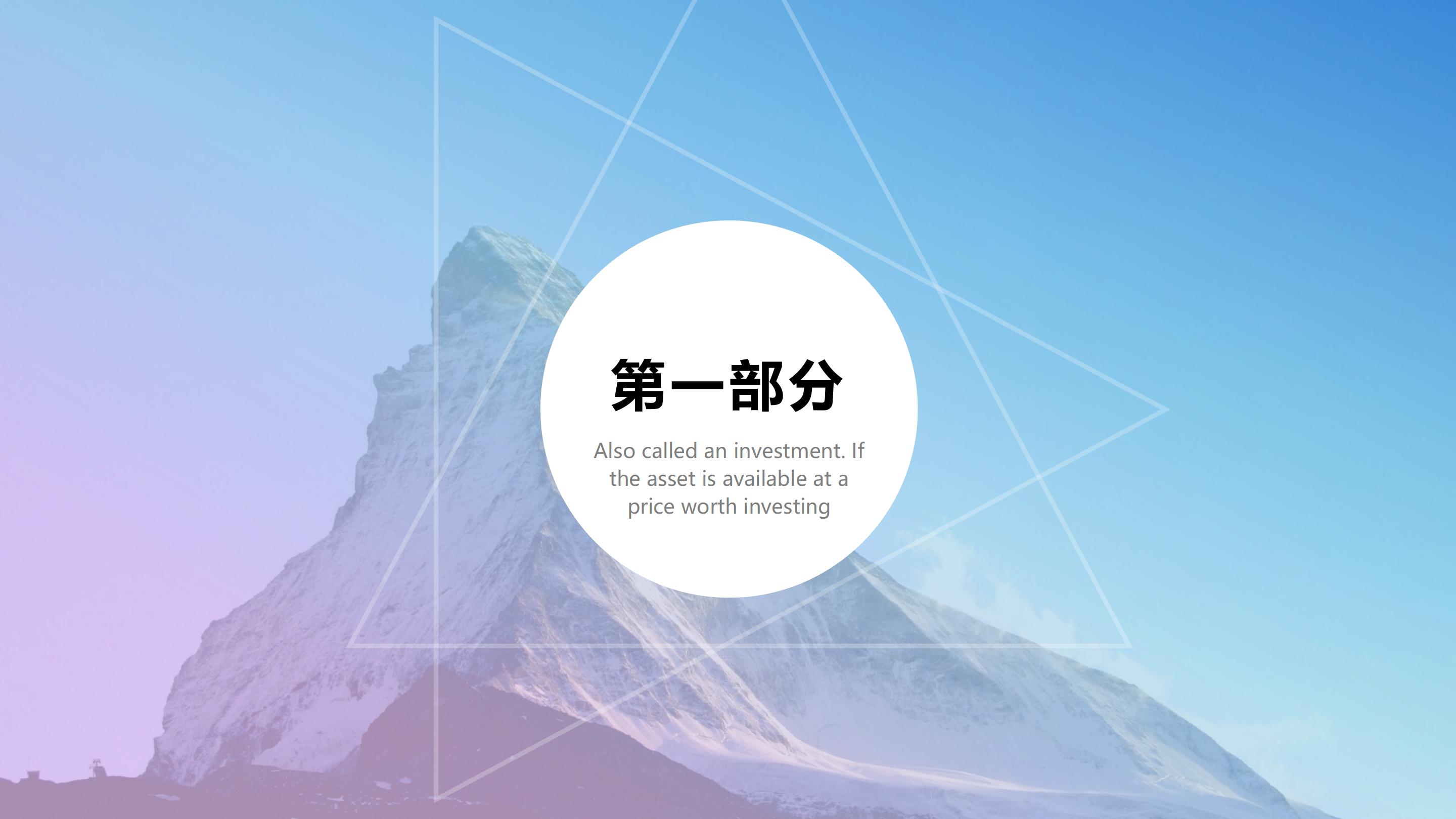 公司竞聘晋升ppt模板