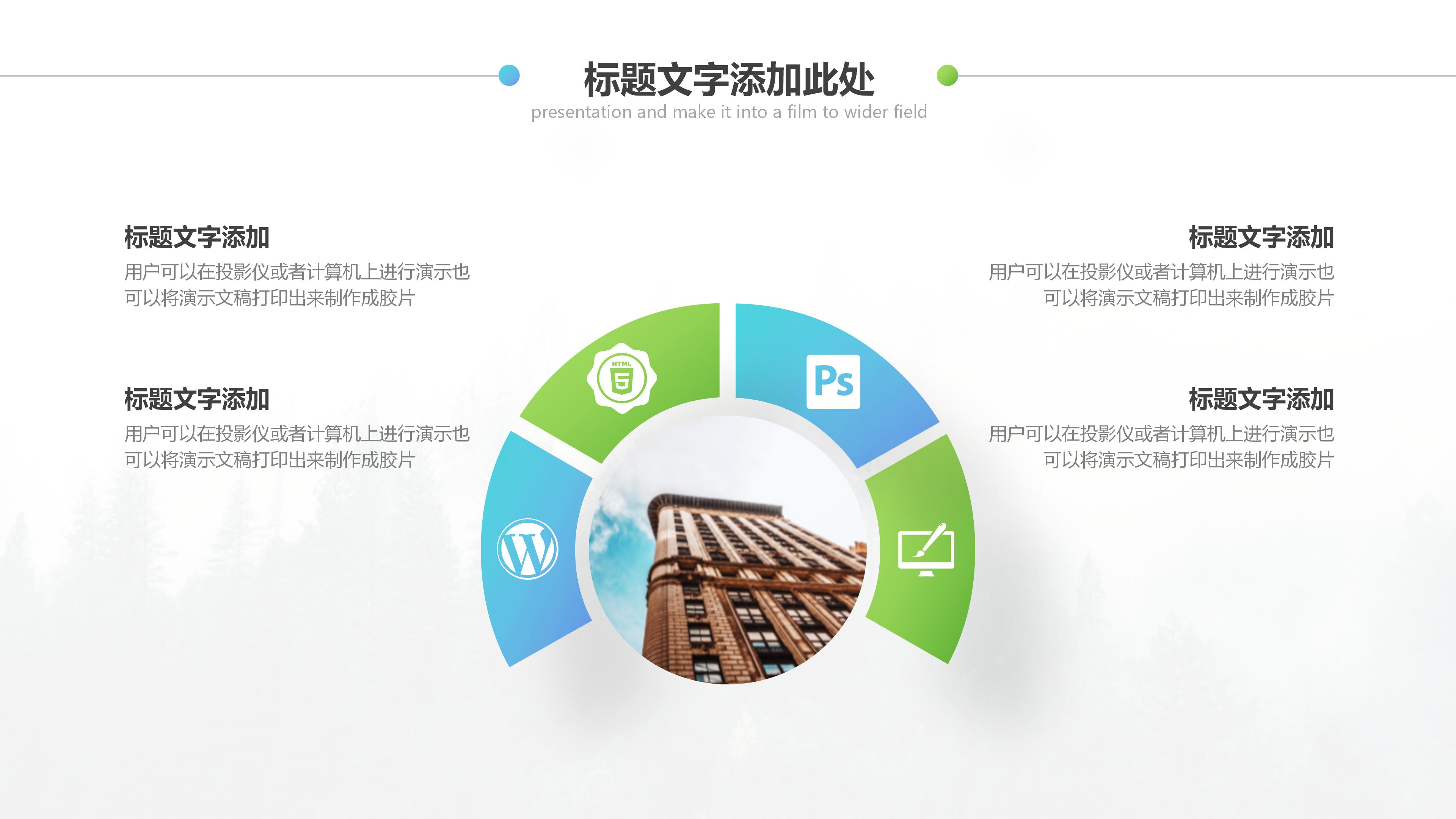 公司职级晋升述职ppt模板