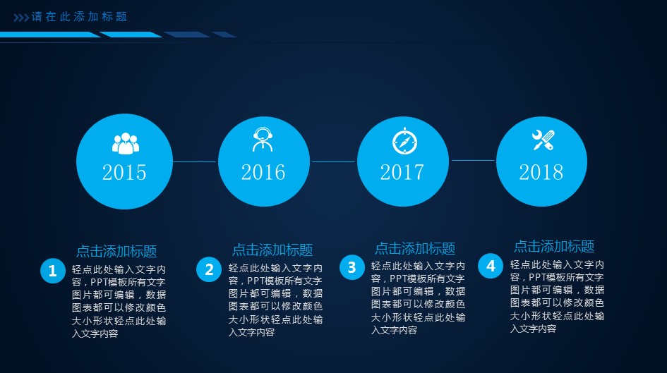 互联网大数据ppt模板