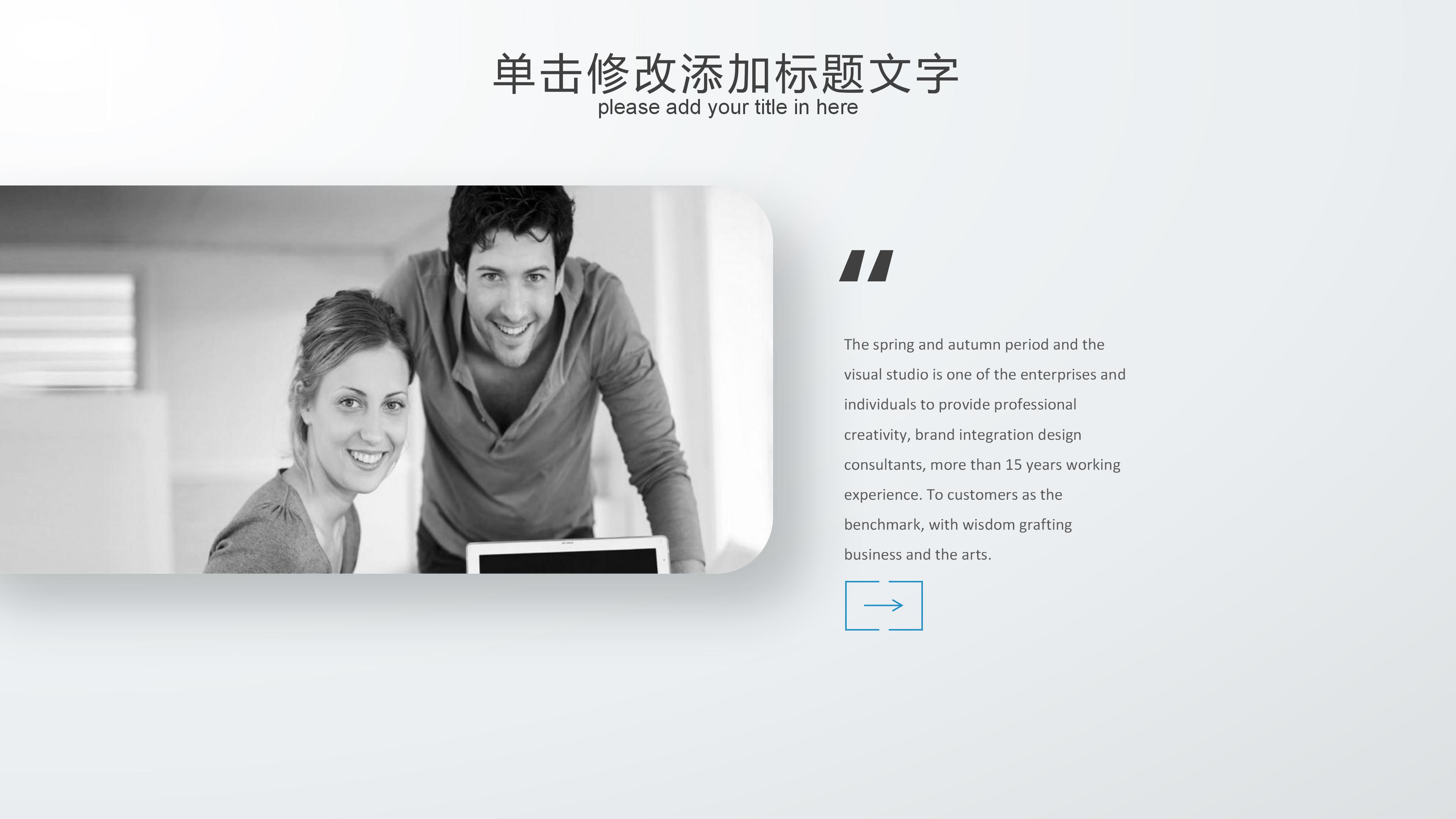 公司职称晋升ppt模板