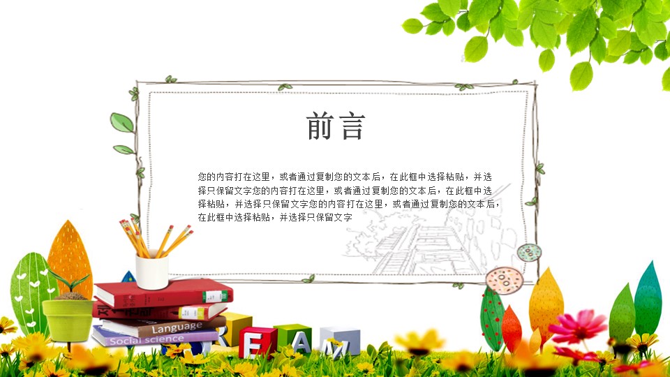 小学生经典诵读免费ppt