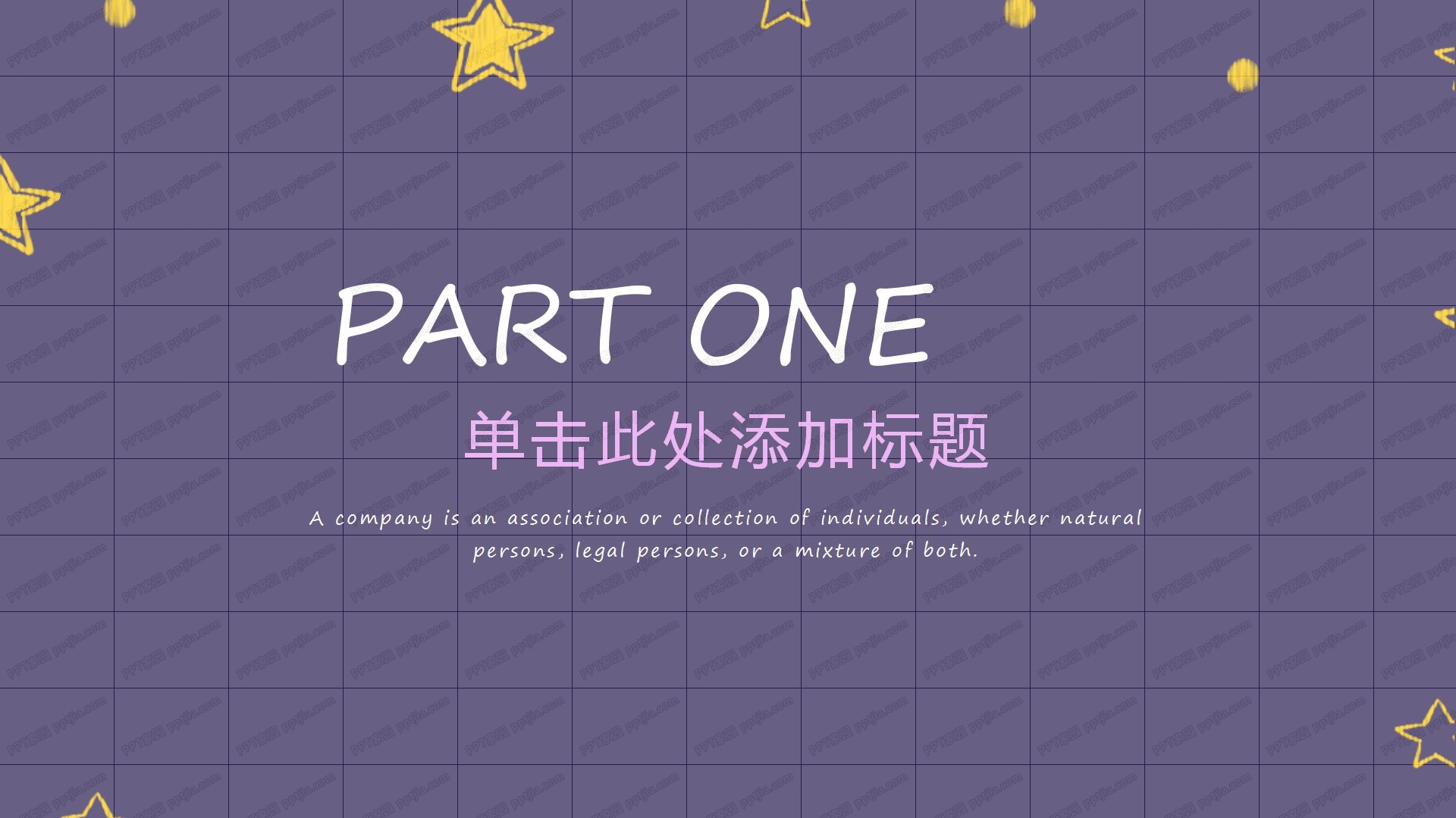 紫色元气学校社团招新ppt模板