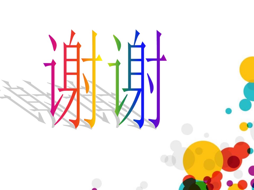 正确的面对挫折PPT模板