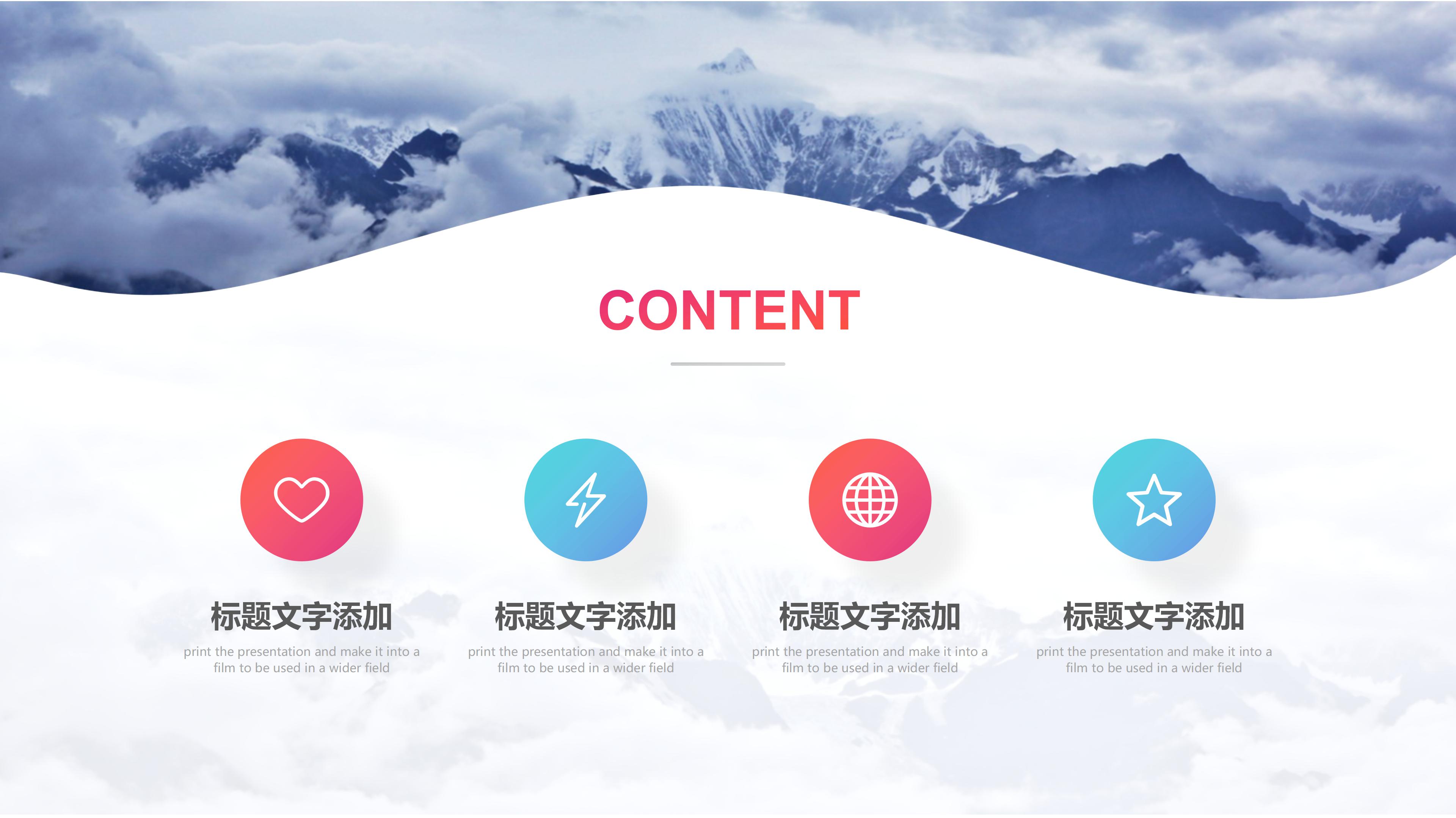 保险公司晋升启动会ppt模板