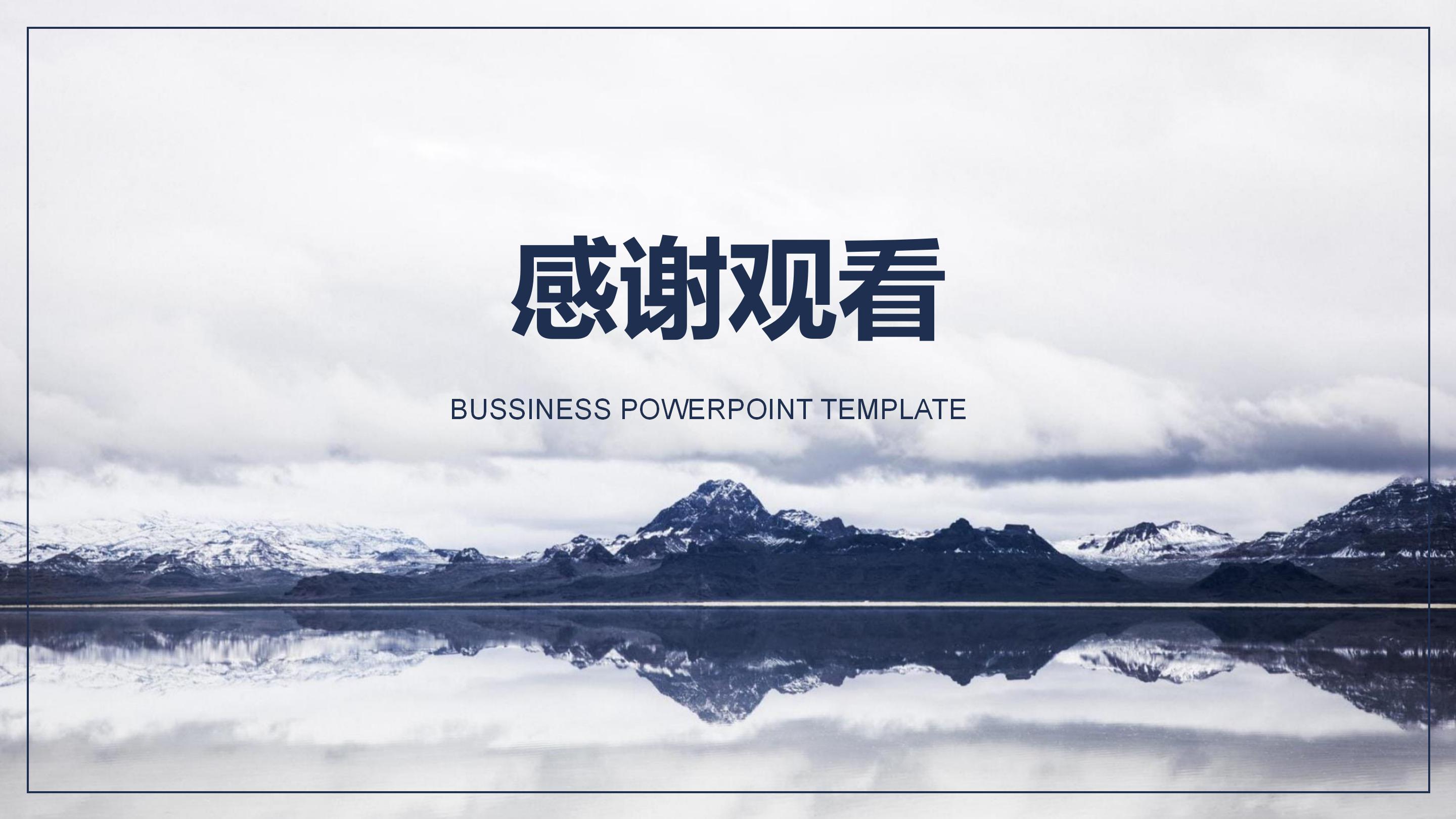 公司晋升机制ppt模板