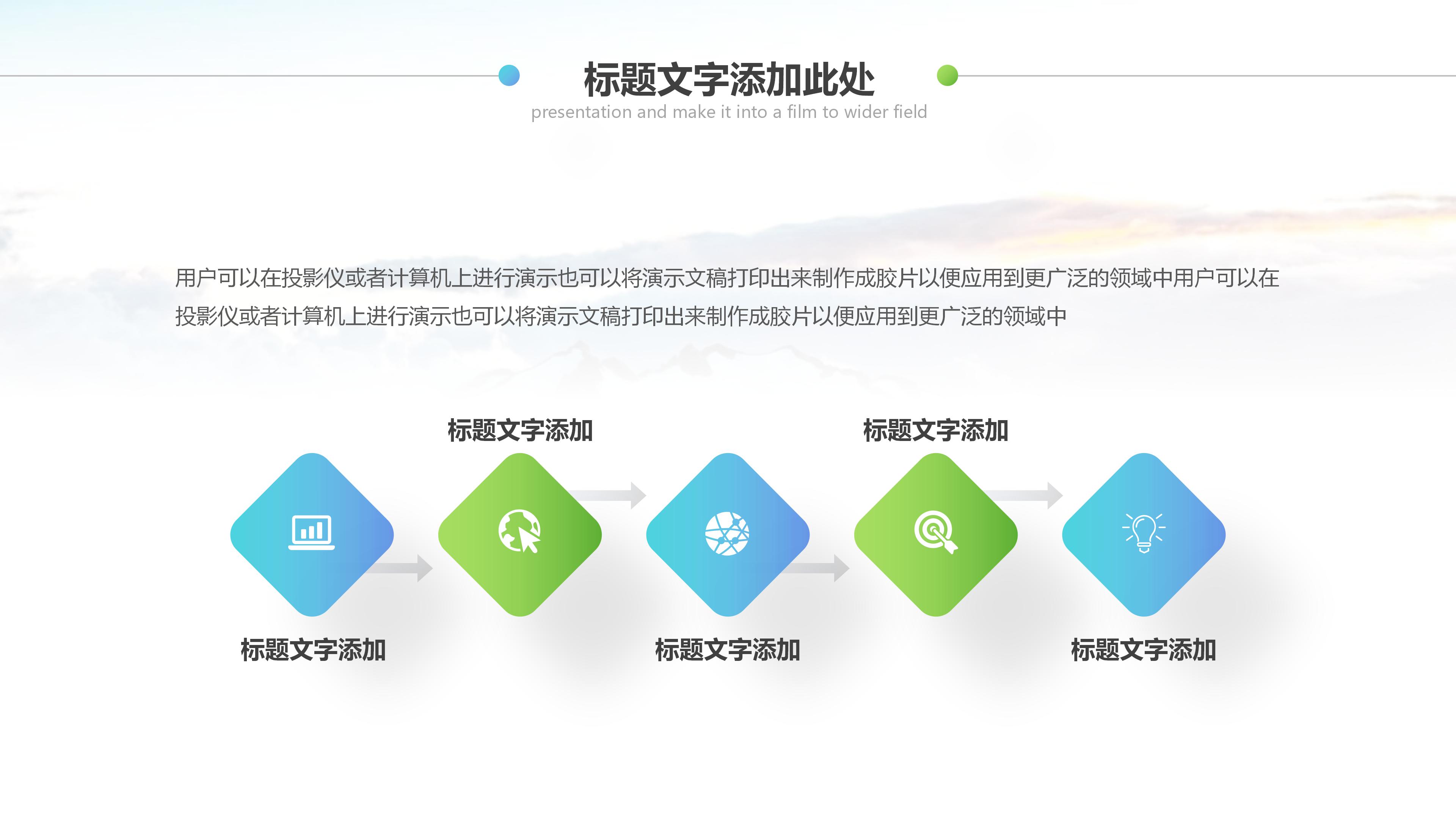 公司职级晋升述职ppt模板