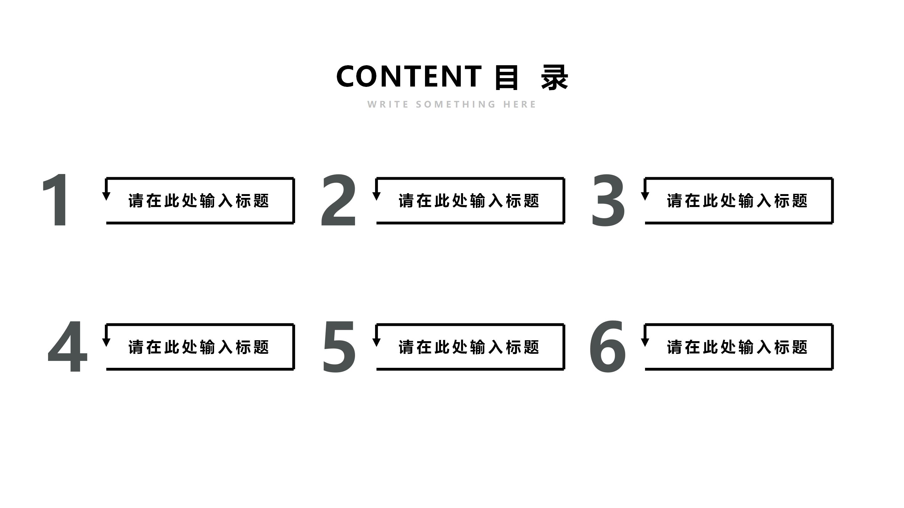 公司竞聘晋升ppt模板