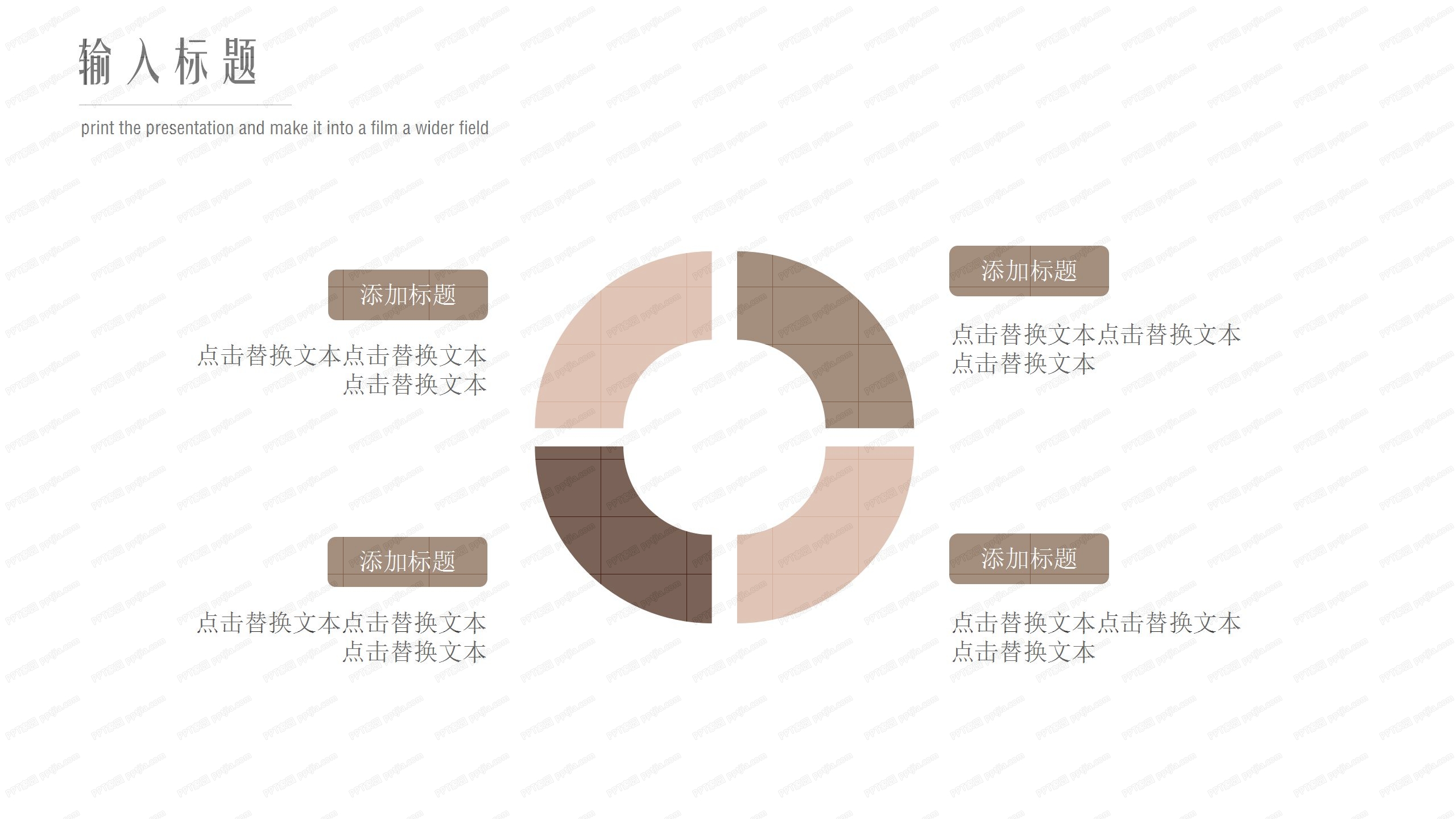 简约风活动项目策划方案ppt模板