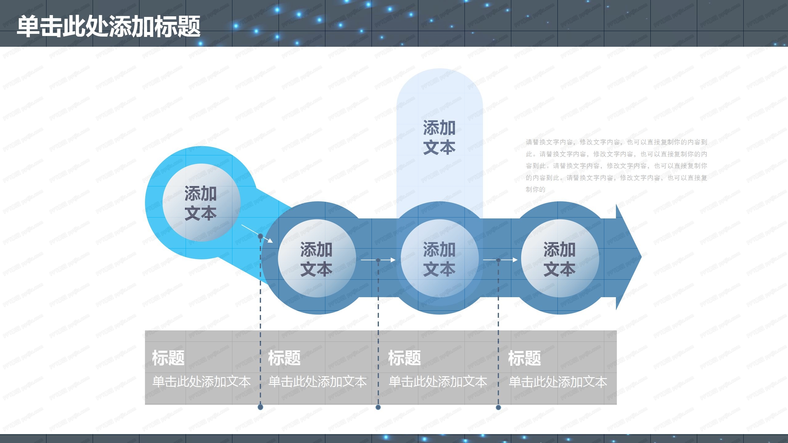 蓝色时尚商务工作汇报ppt模板