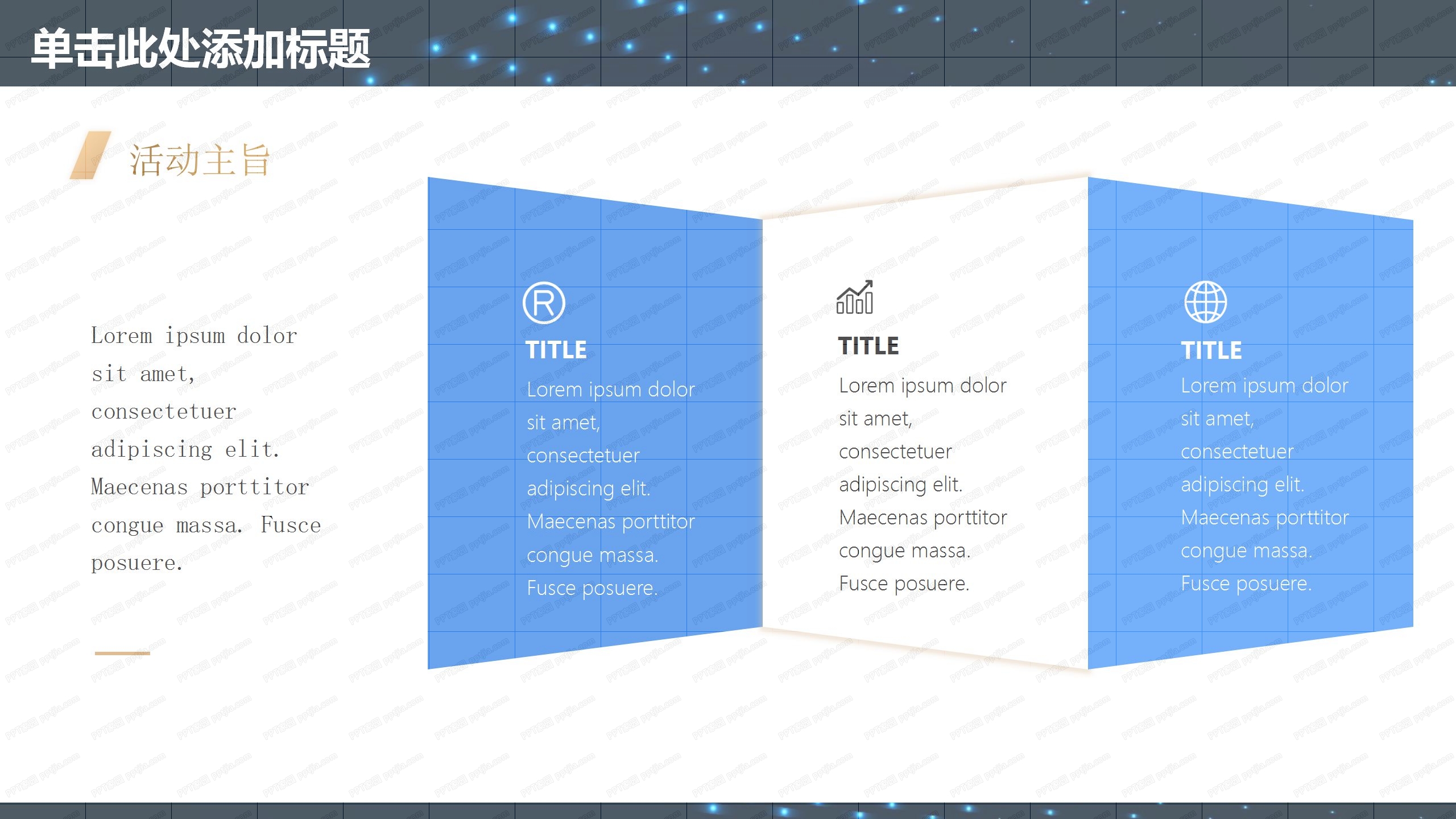 蓝色时尚商务工作汇报ppt模板