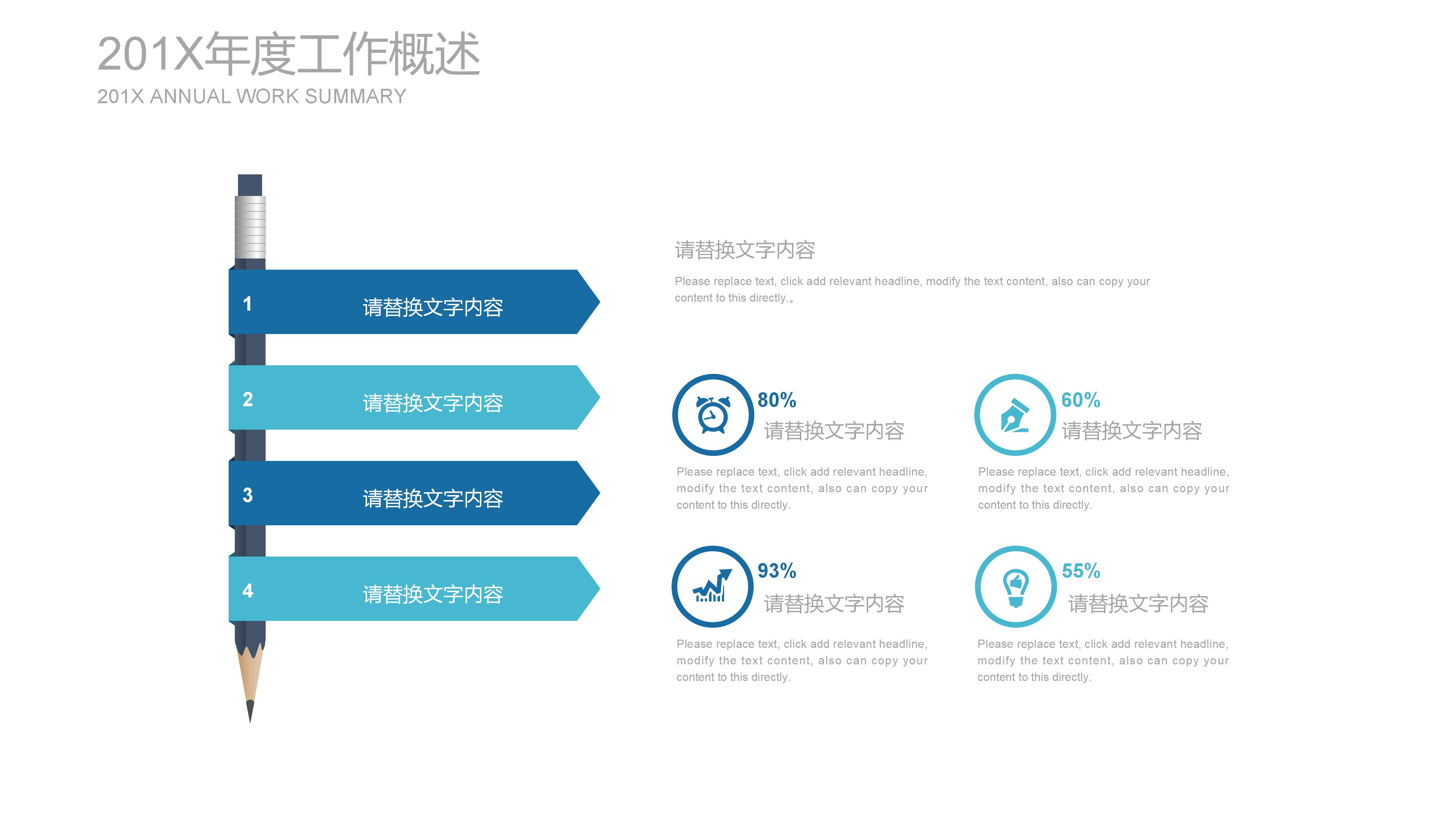 格力企业培训ppt模板