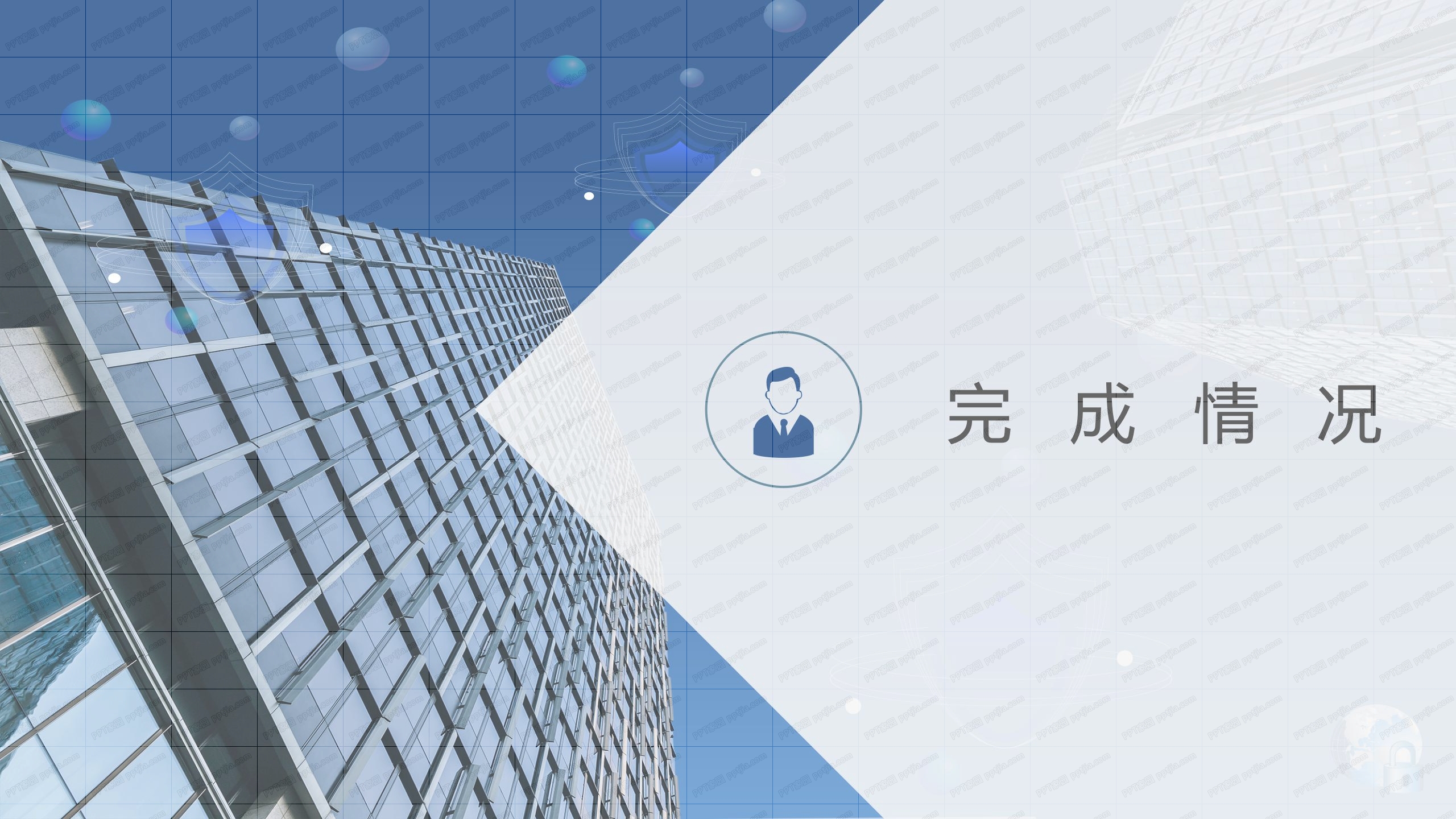 公司营销总结工作报告ppt模板