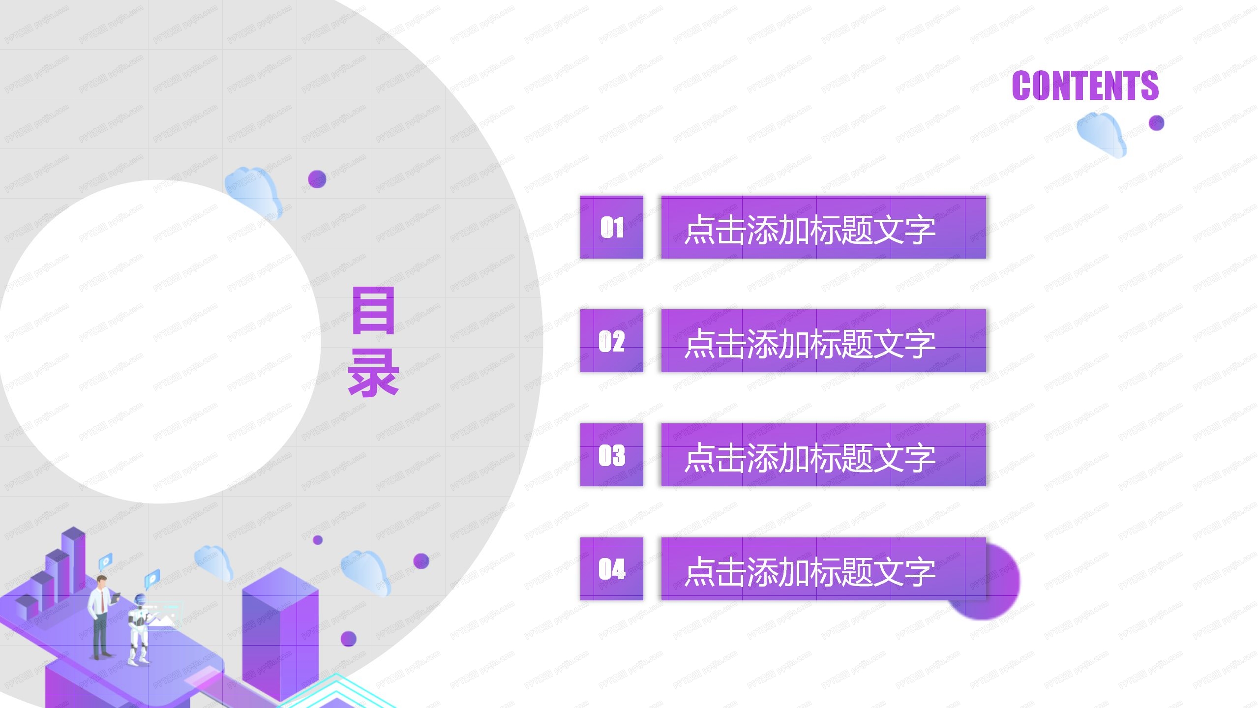 简洁多行业通用工作汇报ppt模板