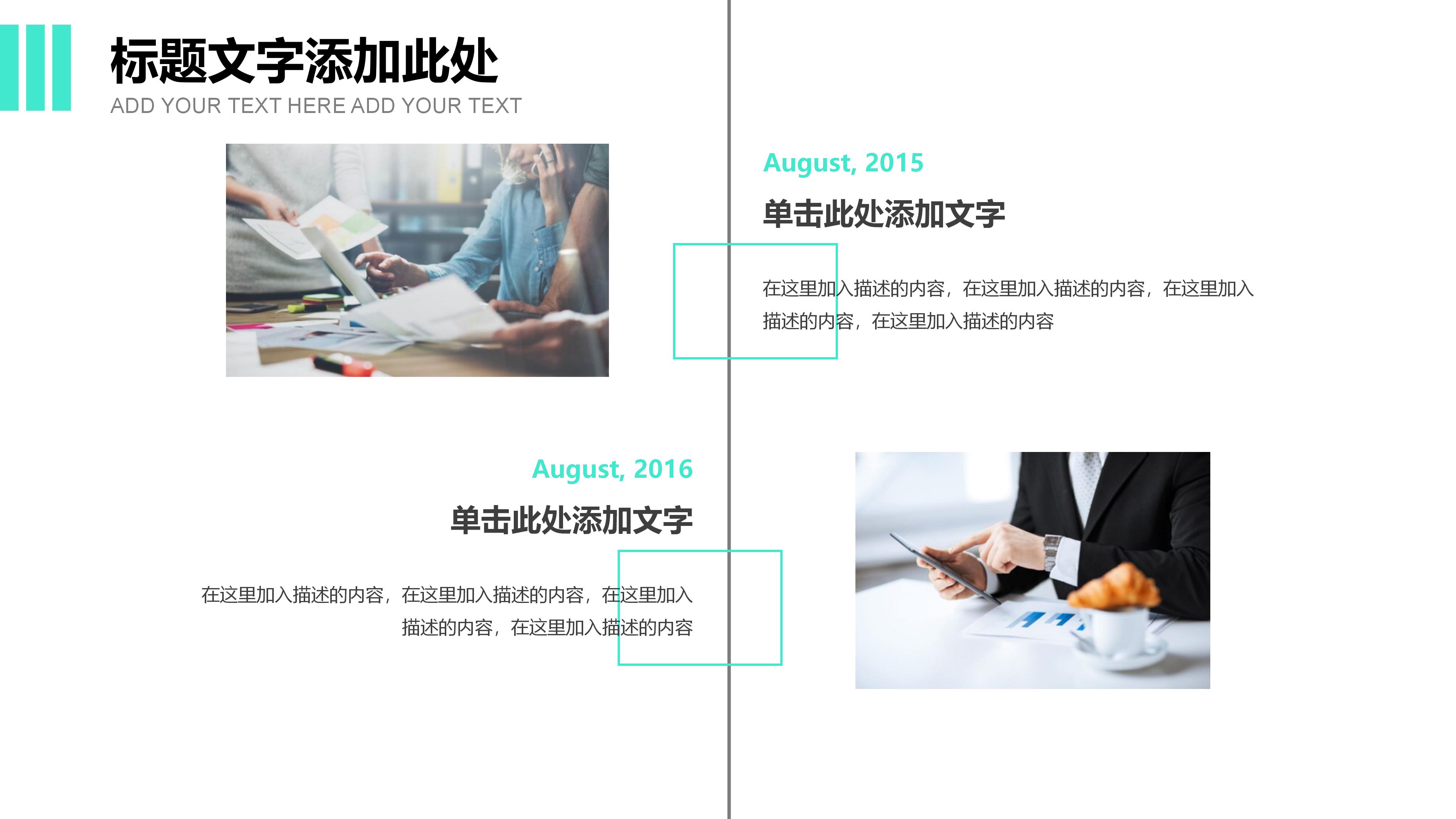 招聘年度战略计划ppt模板