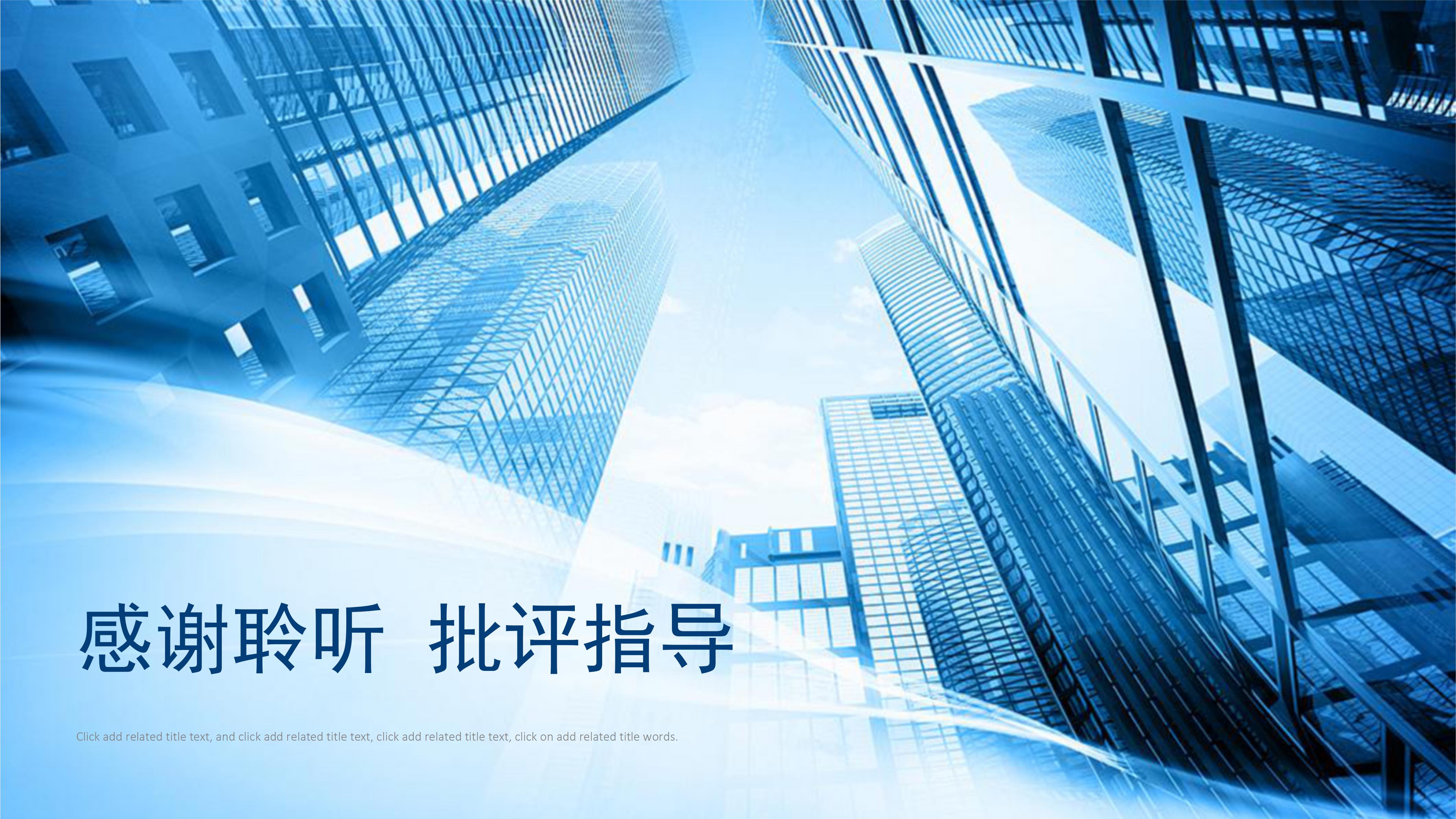 部门介绍招聘ppt模板