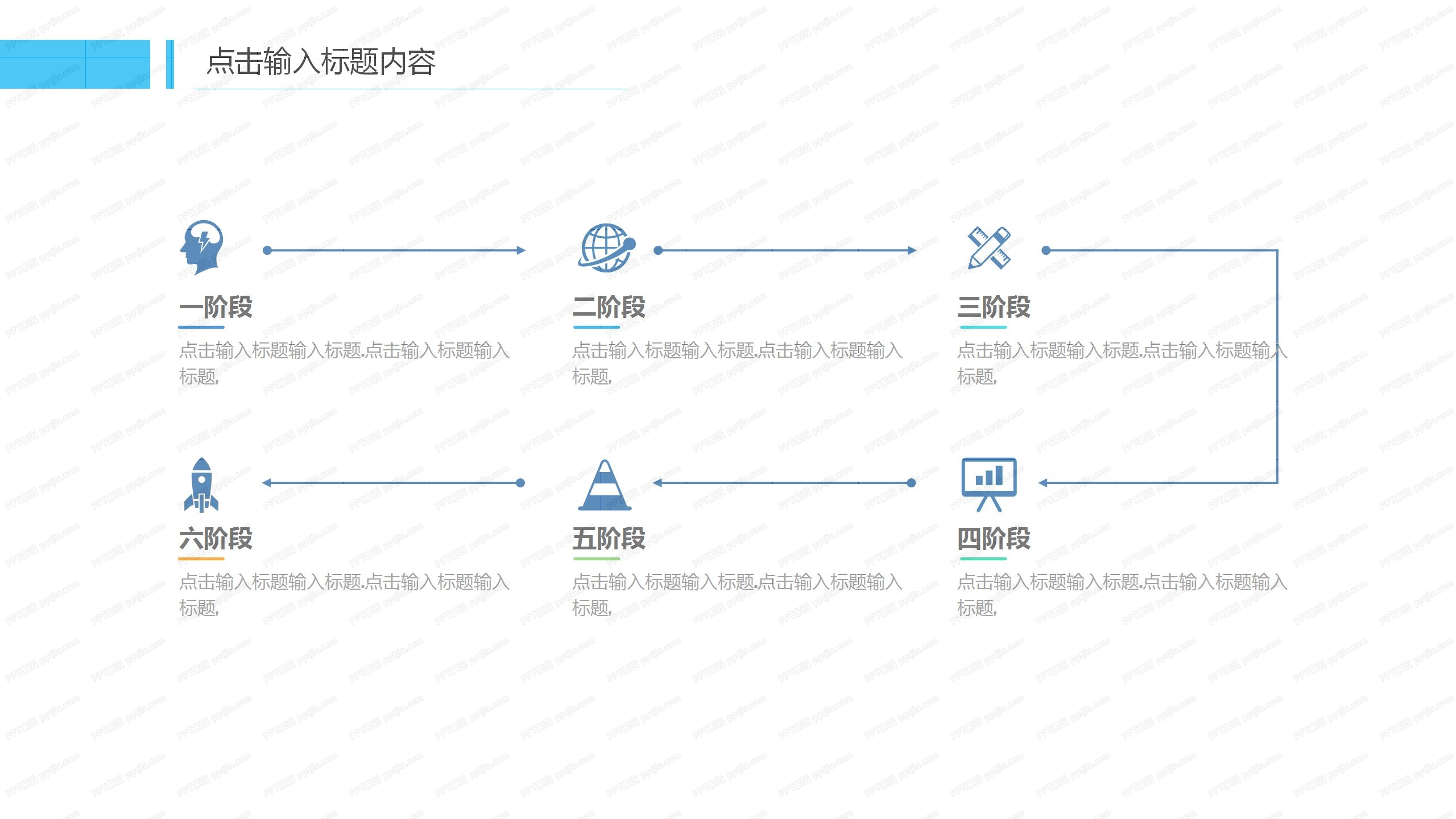 蓝色简洁行业通用工作汇报ppt模板
