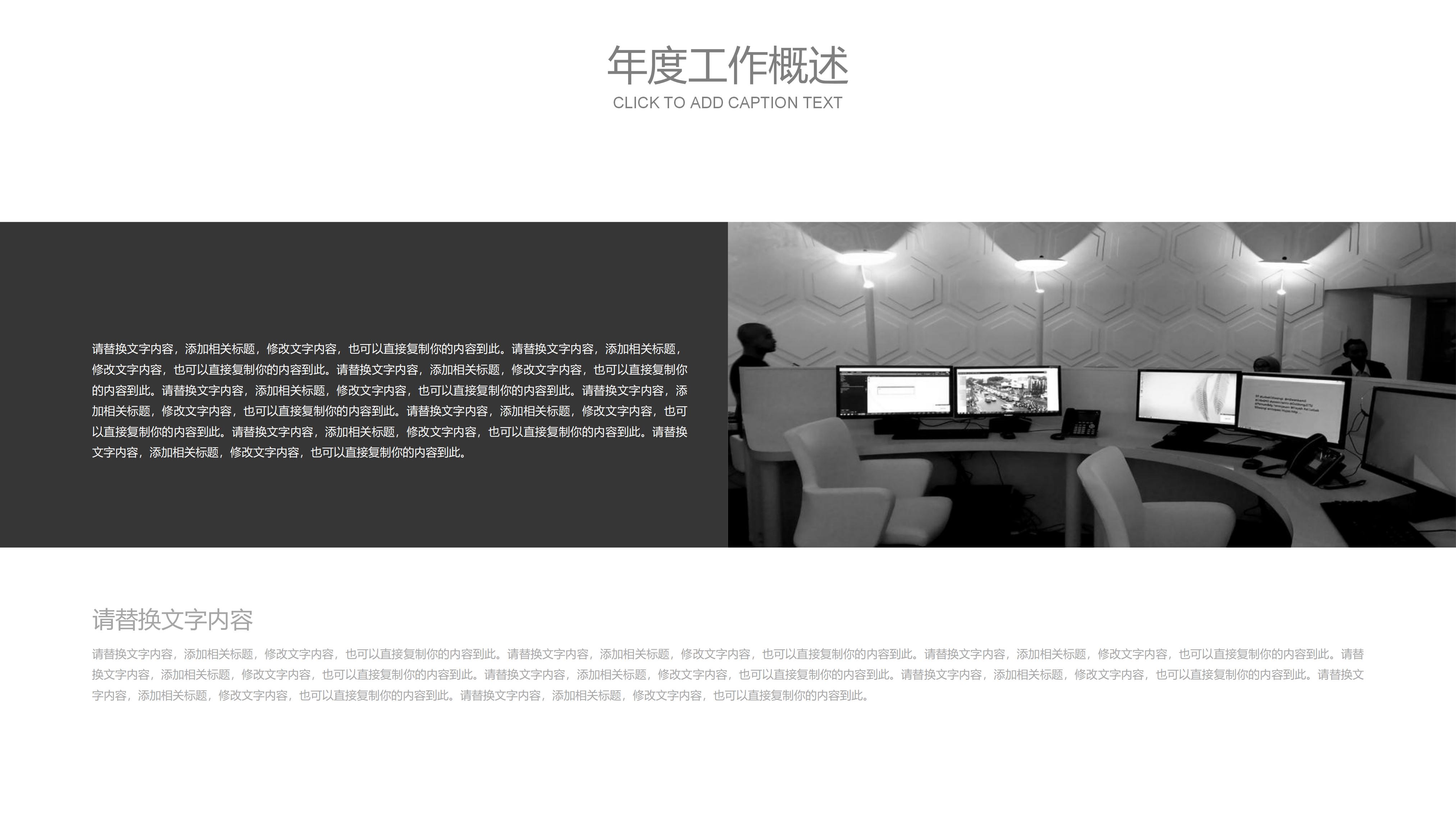 模拟医学类招聘会ppt模板