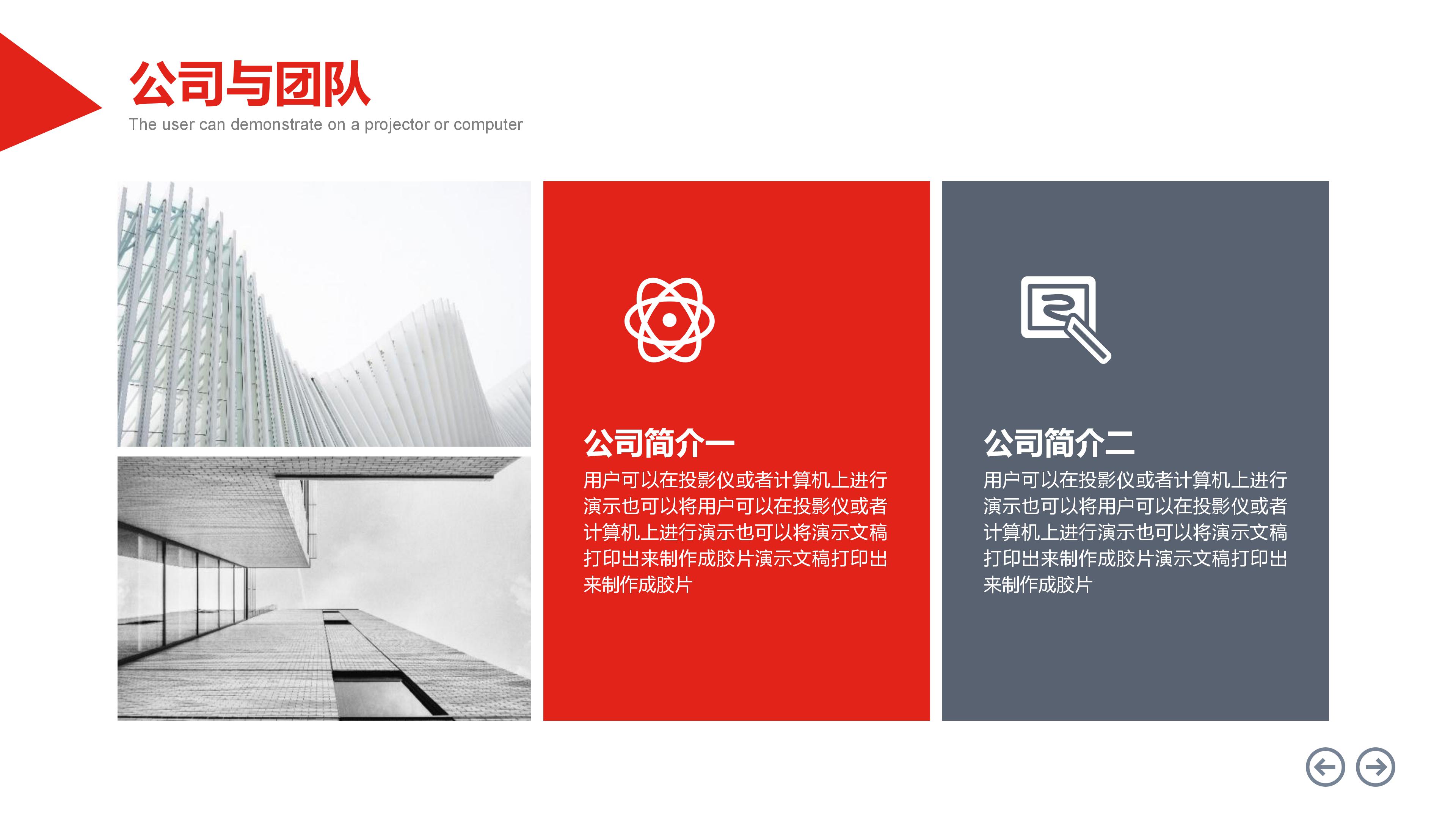 企业业务流程培训ppt模板