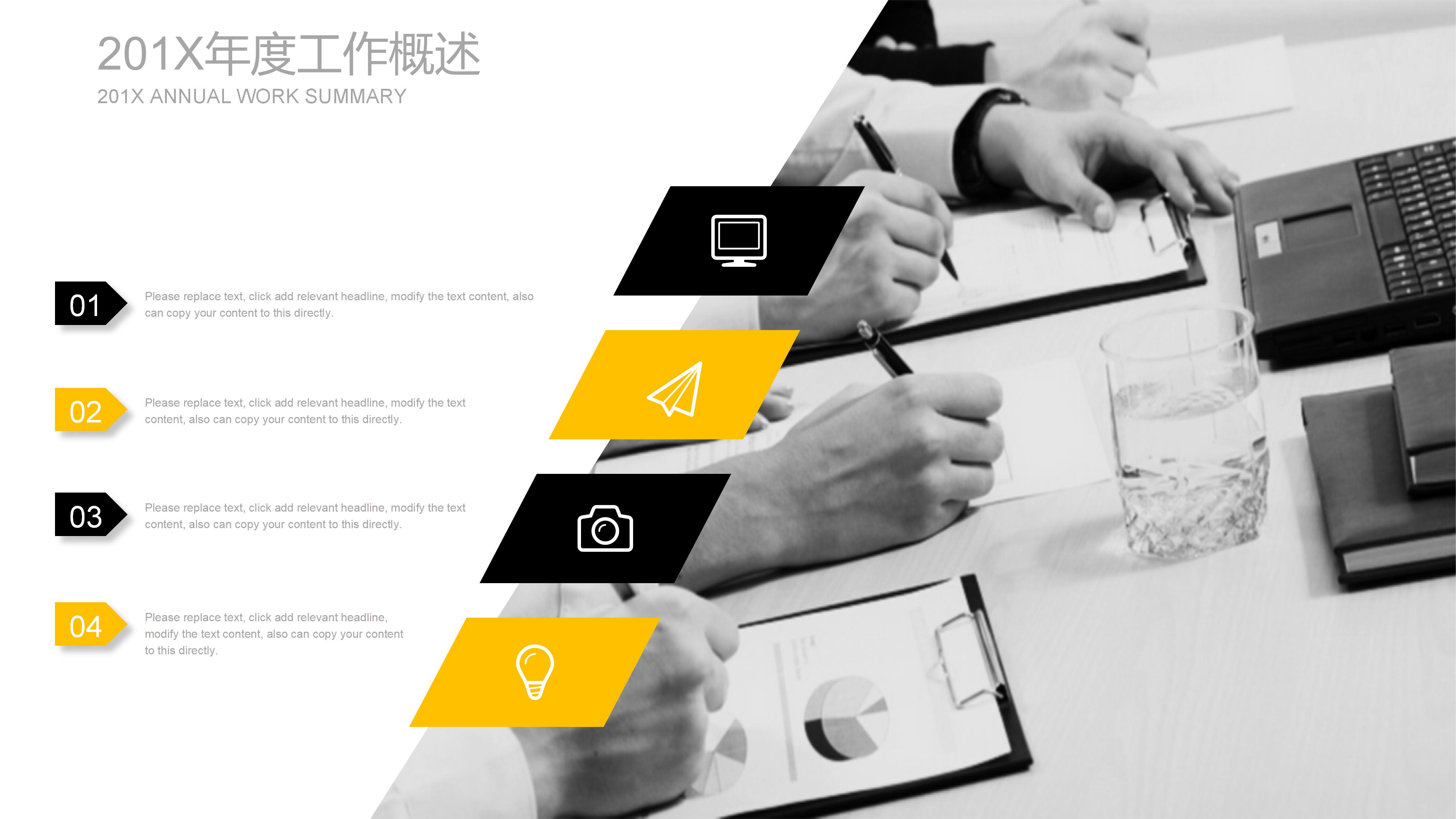 企业管理人员晋级培训ppt模板