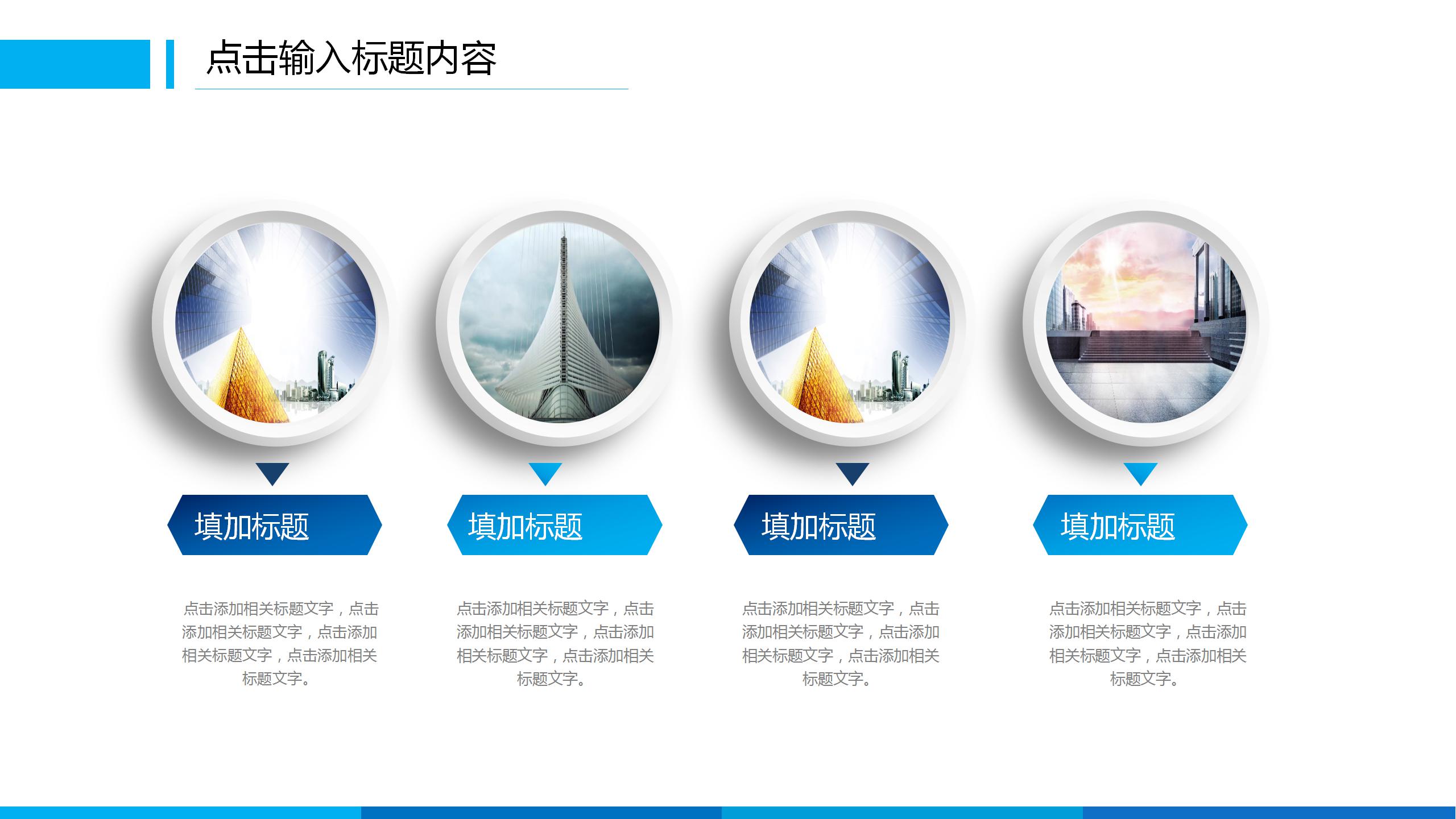 简洁多行业专用工作汇报ppt模板