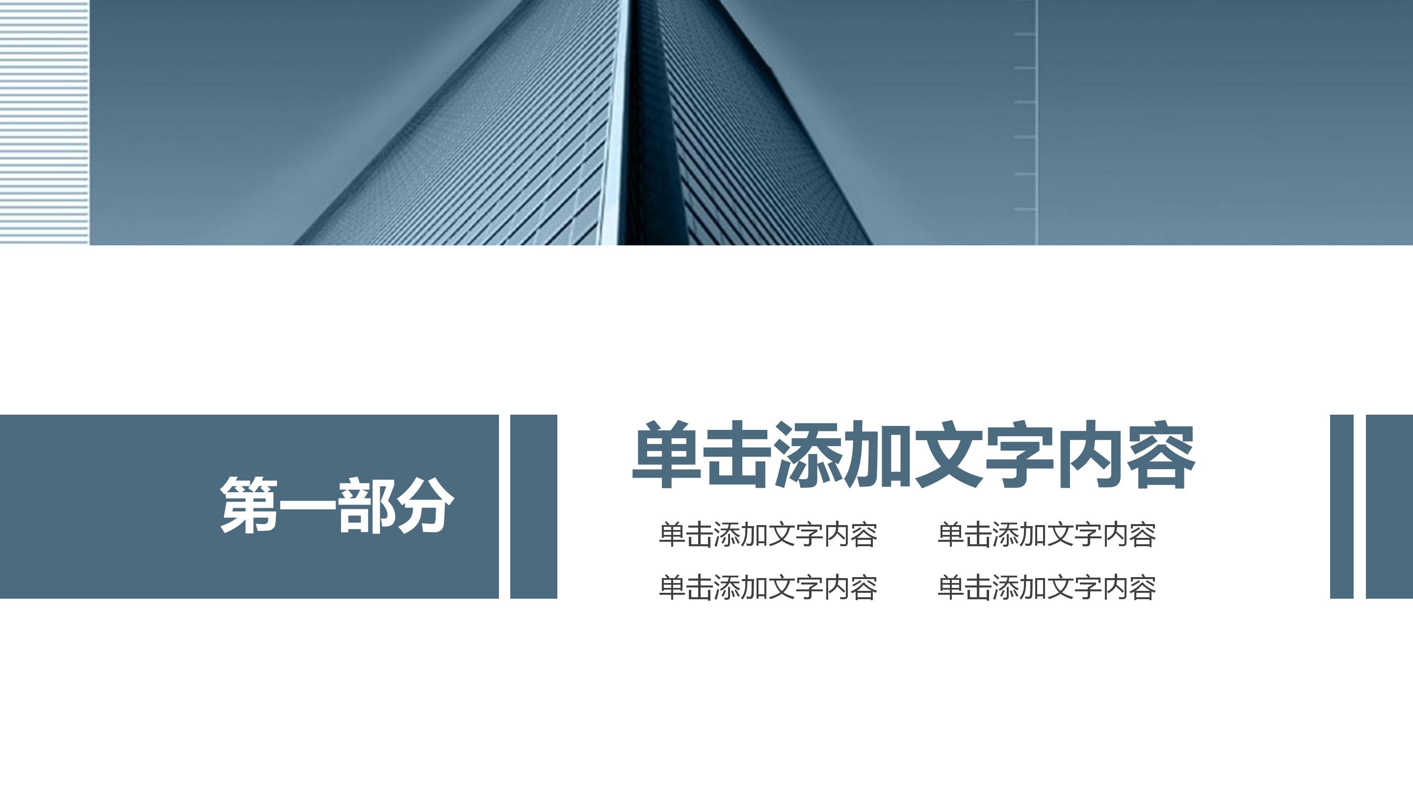 企业会计招聘ppt模板