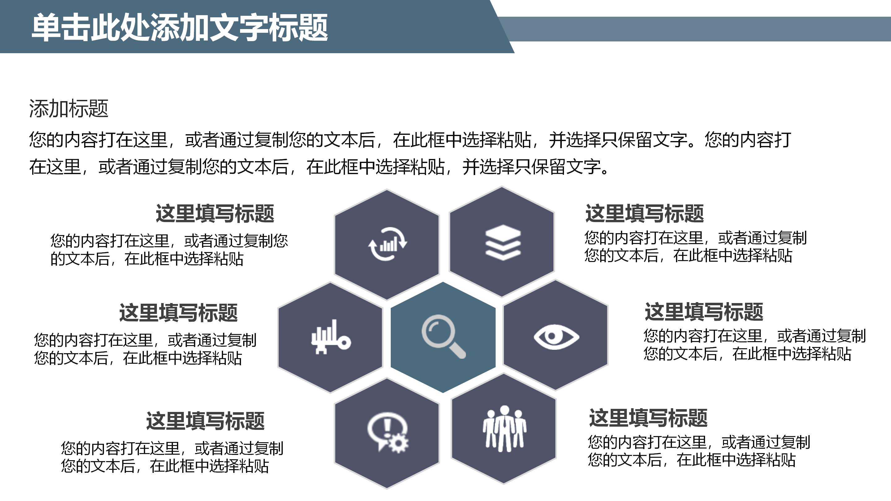 企业会计招聘ppt模板