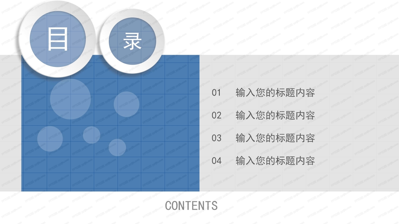 商务风商务部述职报告ppt模板