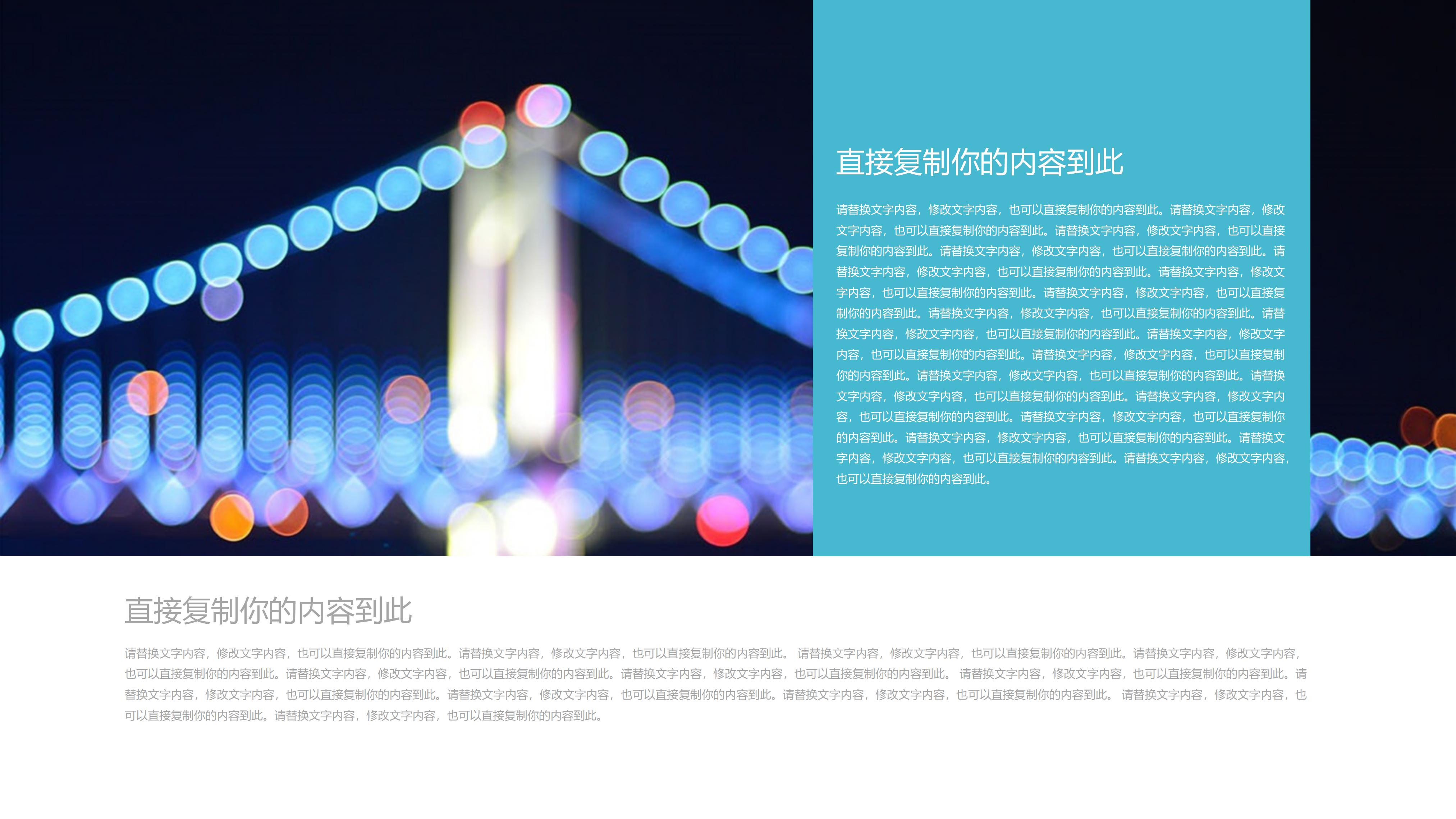 格力企业培训ppt模板