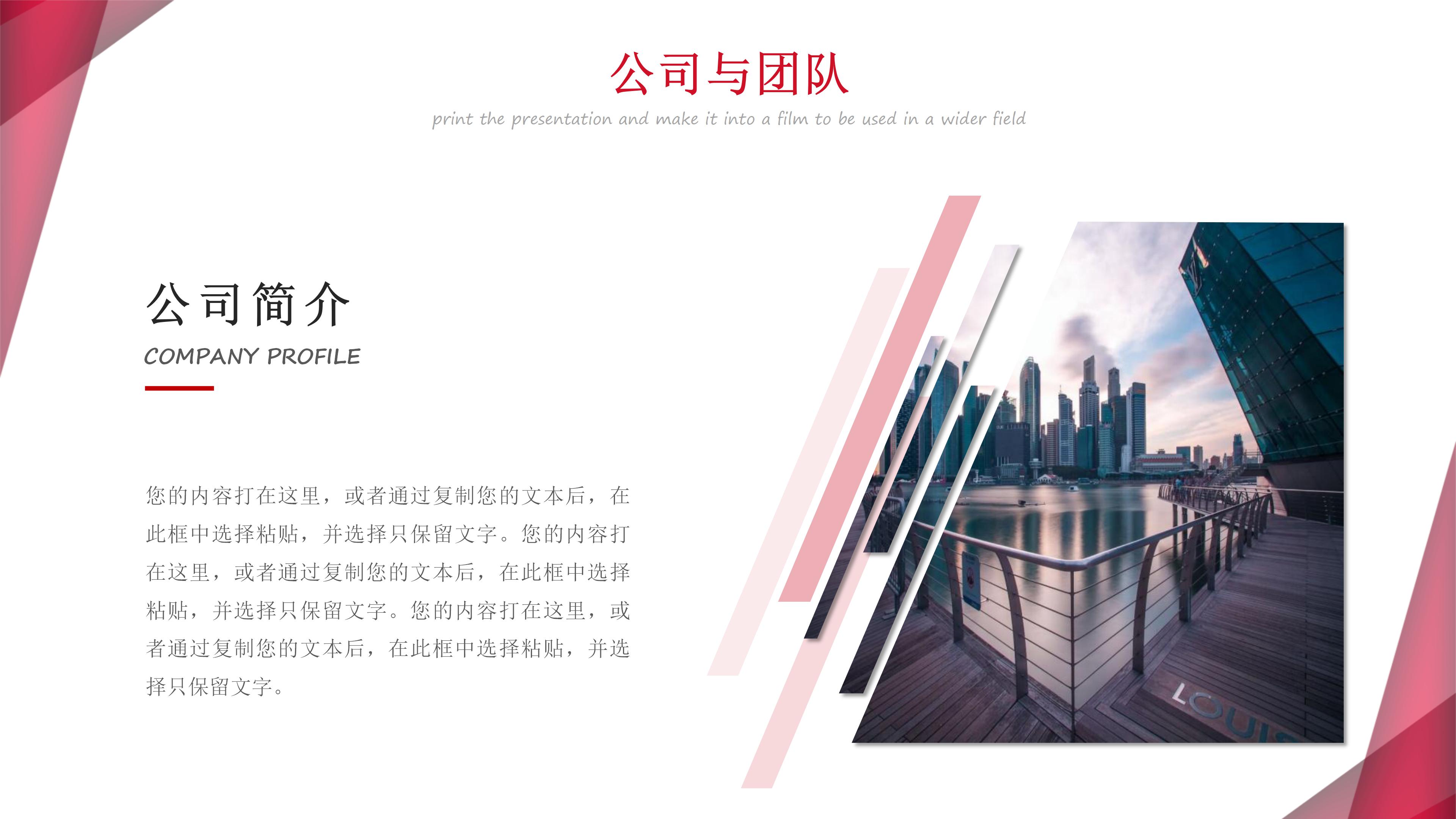 旅游企业礼仪培训ppt模板