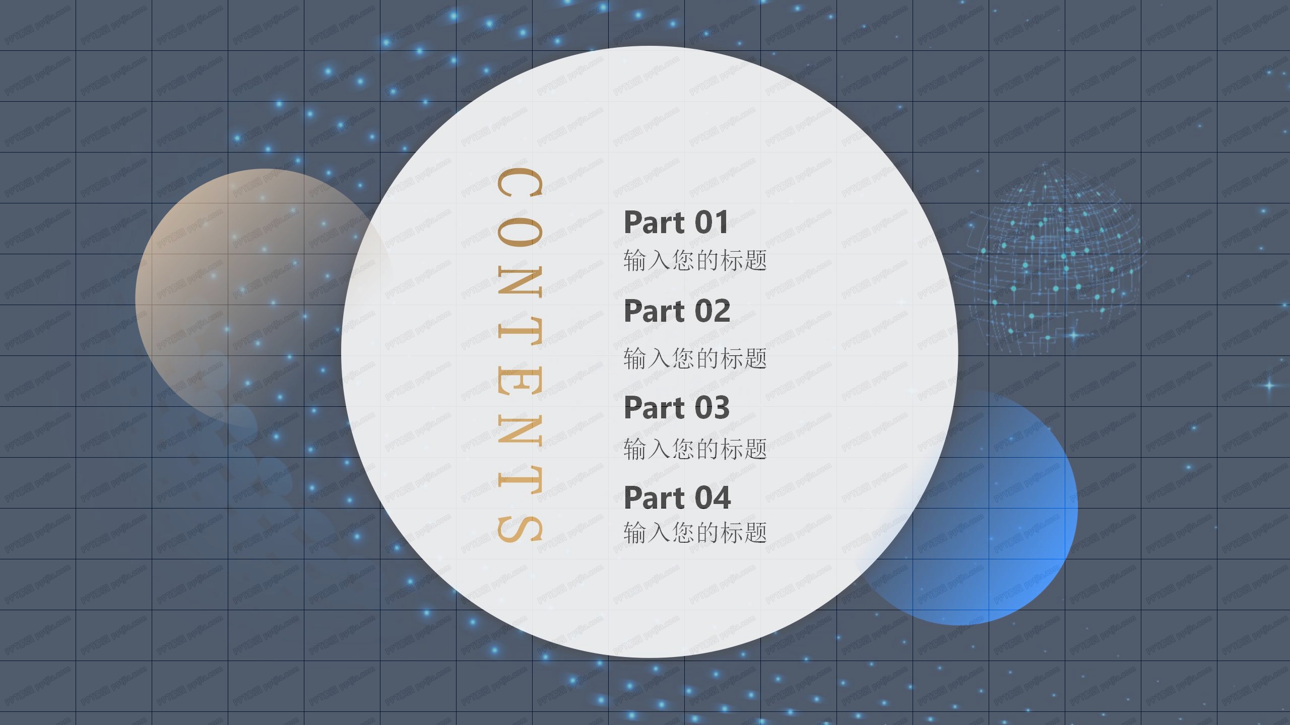 蓝色时尚商务工作汇报ppt模板