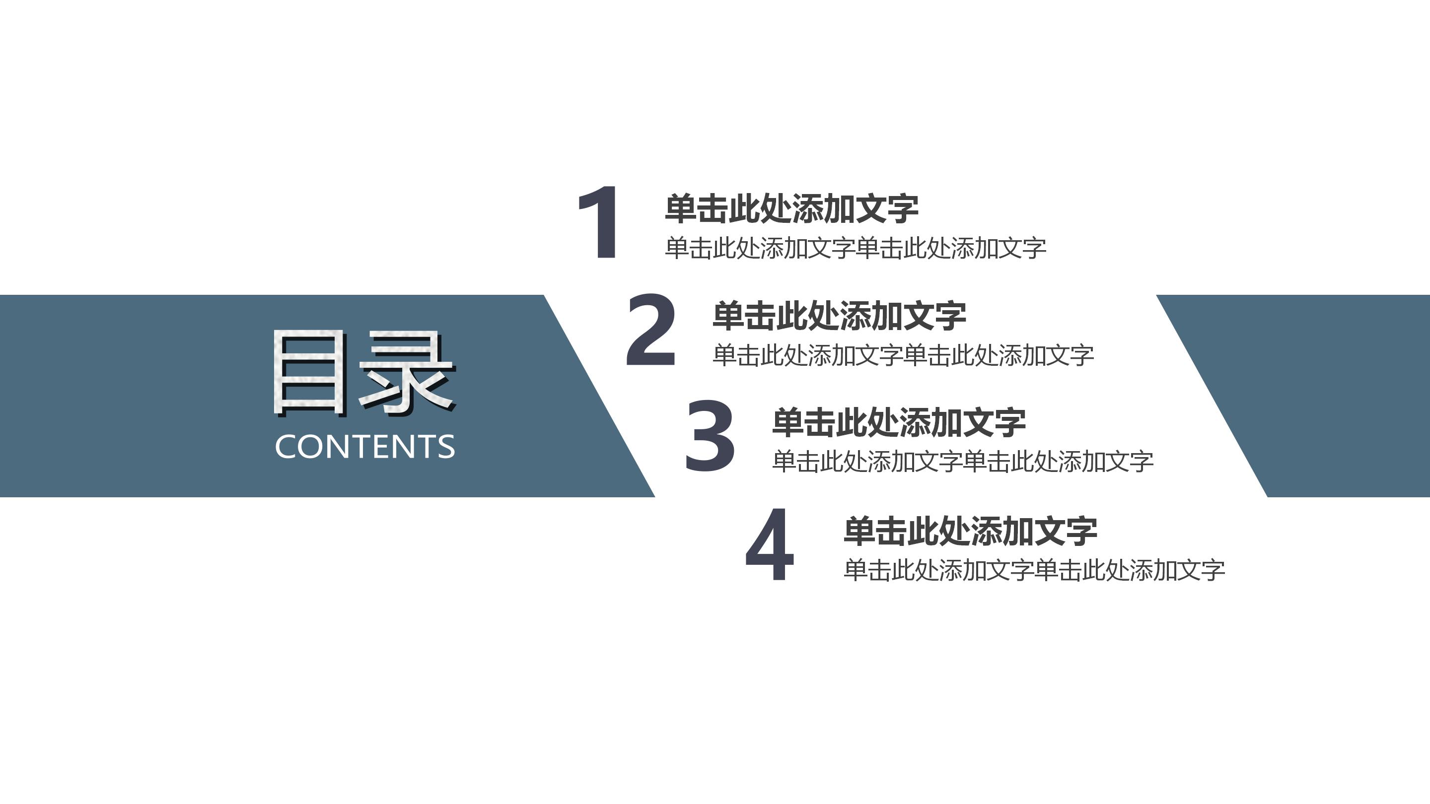 企业会计招聘ppt模板