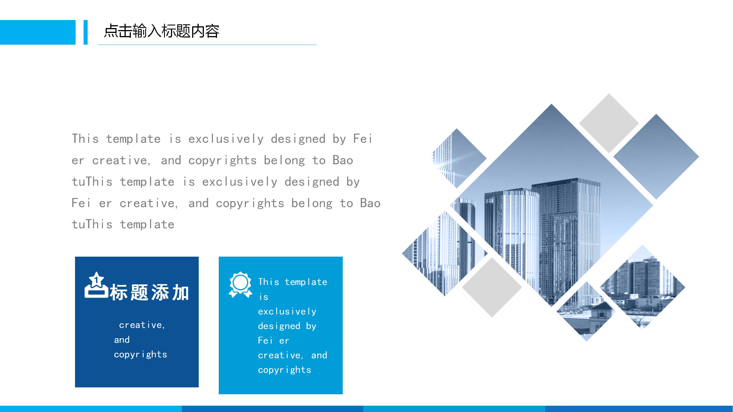 简洁多行业专用工作汇报ppt模板