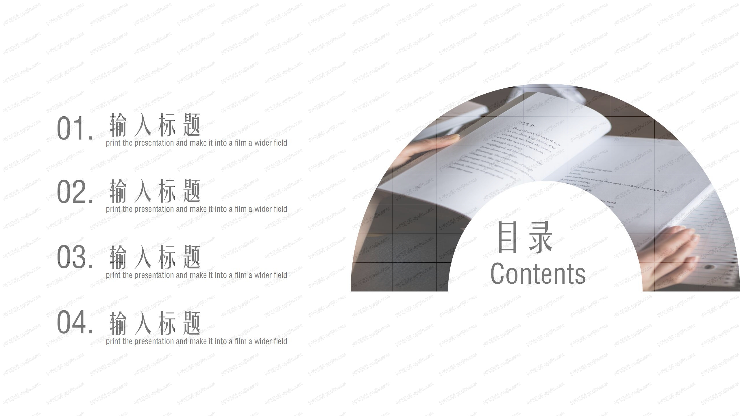 简约风活动项目策划方案ppt模板