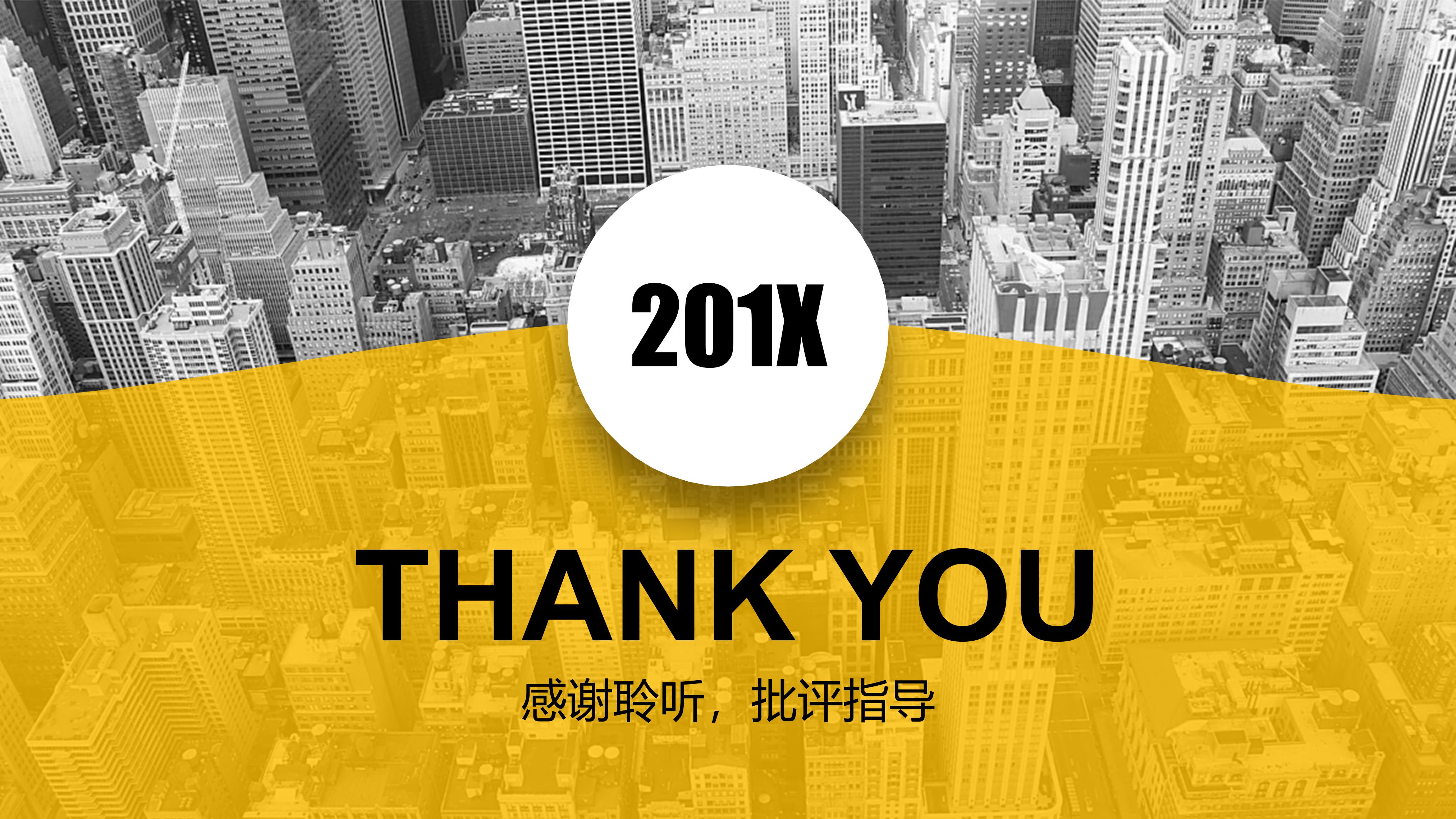 企业管理人员晋级培训ppt模板