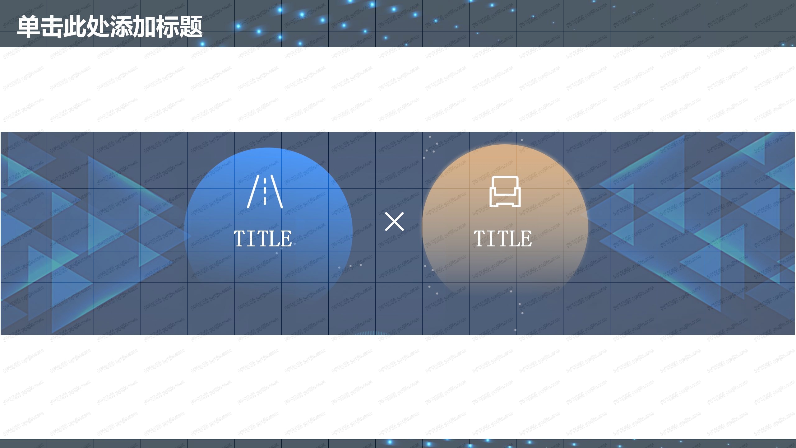 蓝色时尚商务工作汇报ppt模板