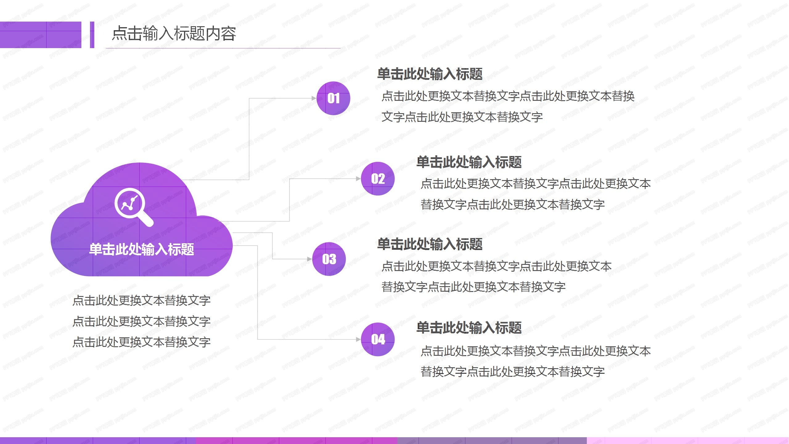 简洁多行业通用工作汇报ppt模板
