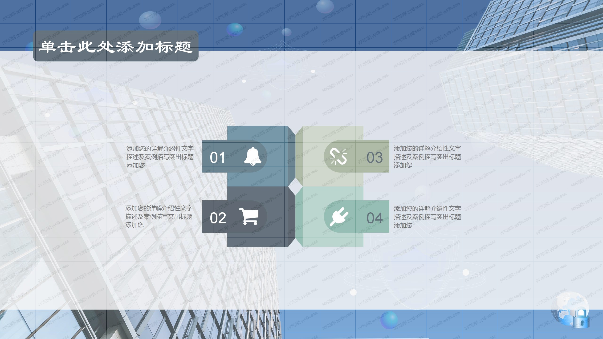 公司营销总结工作报告ppt模板