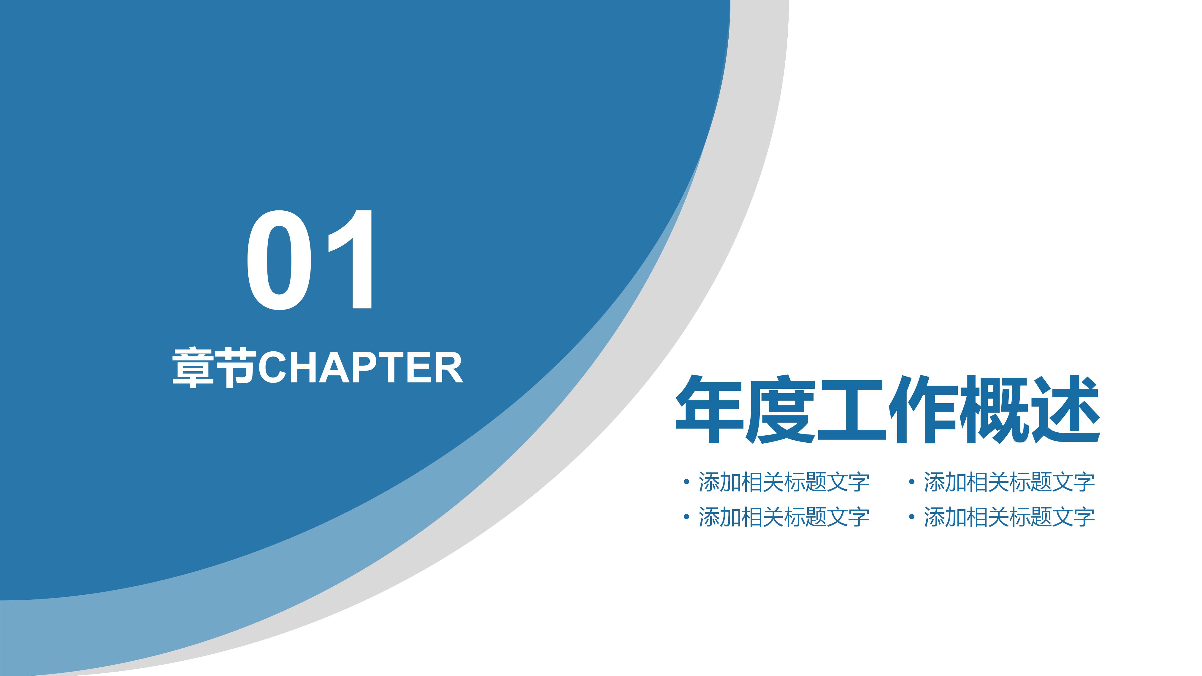 格力企业培训ppt模板