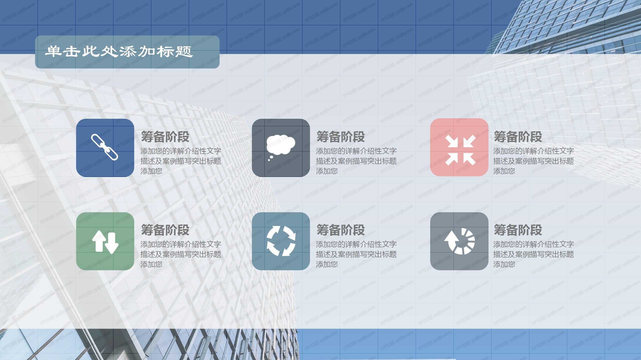 公司营销总结工作报告ppt模板