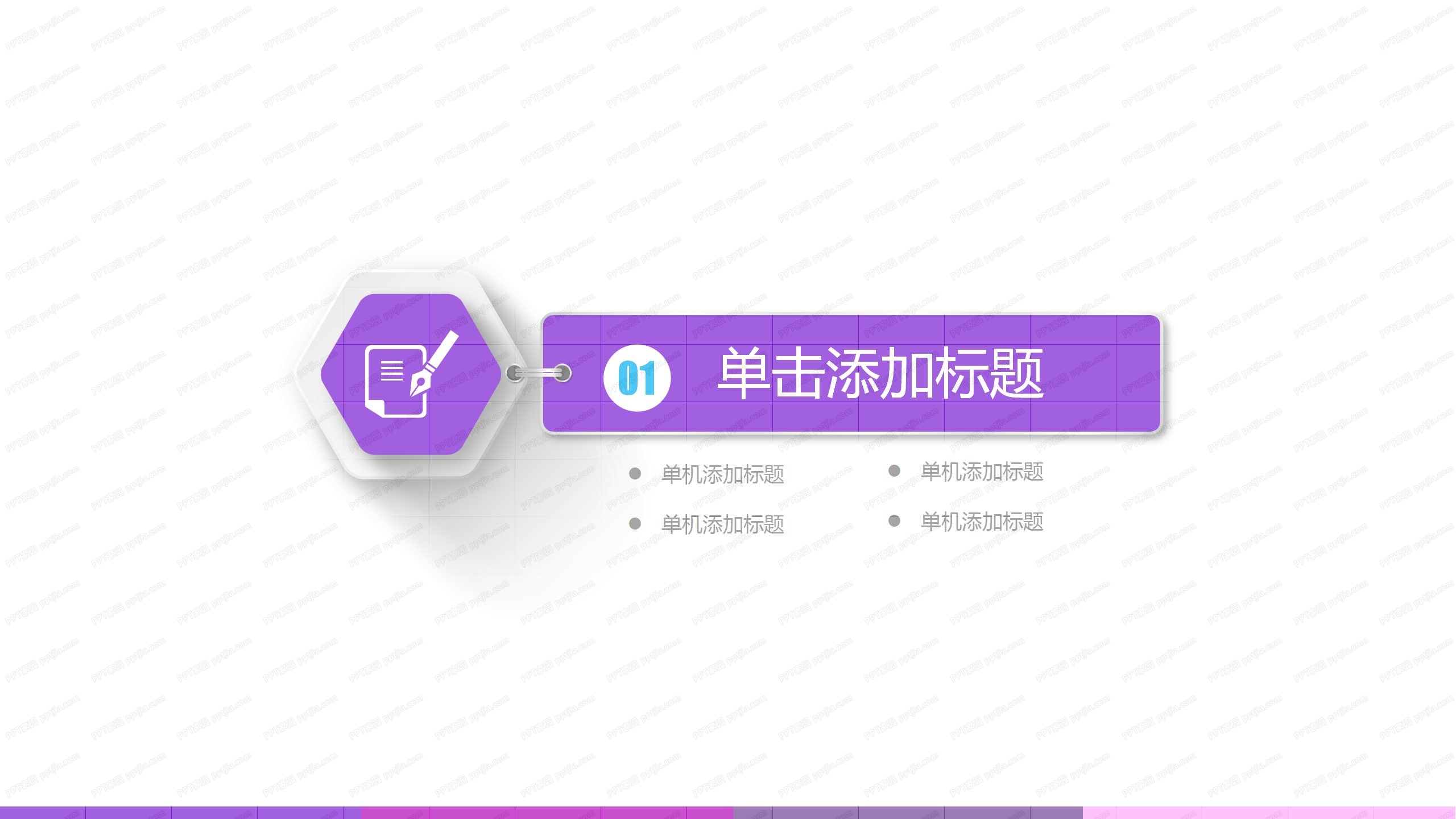 简洁多行业通用工作汇报ppt模板