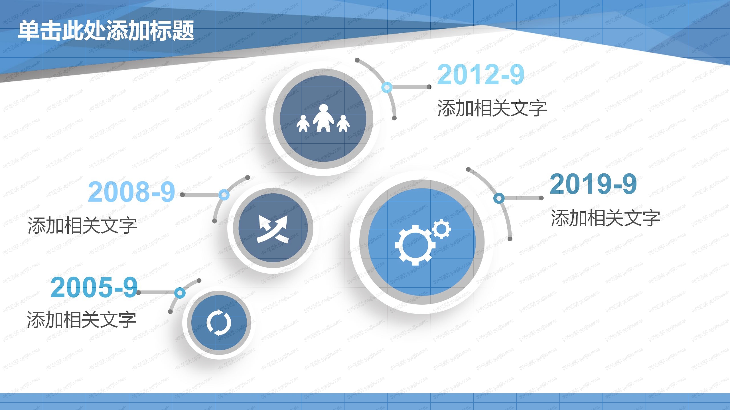 简约蓝色几何工作汇报ppt模板