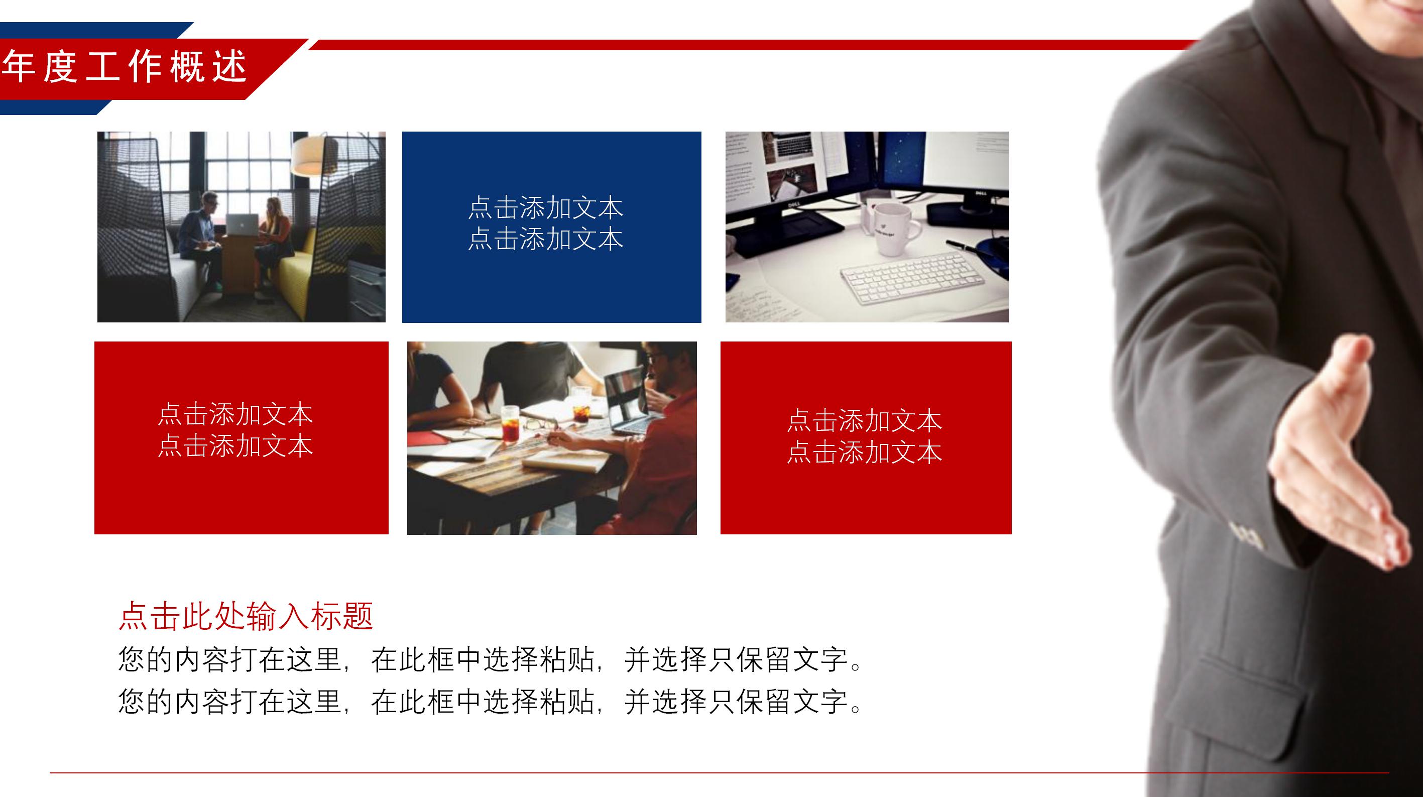 企业销售培训ppt模板