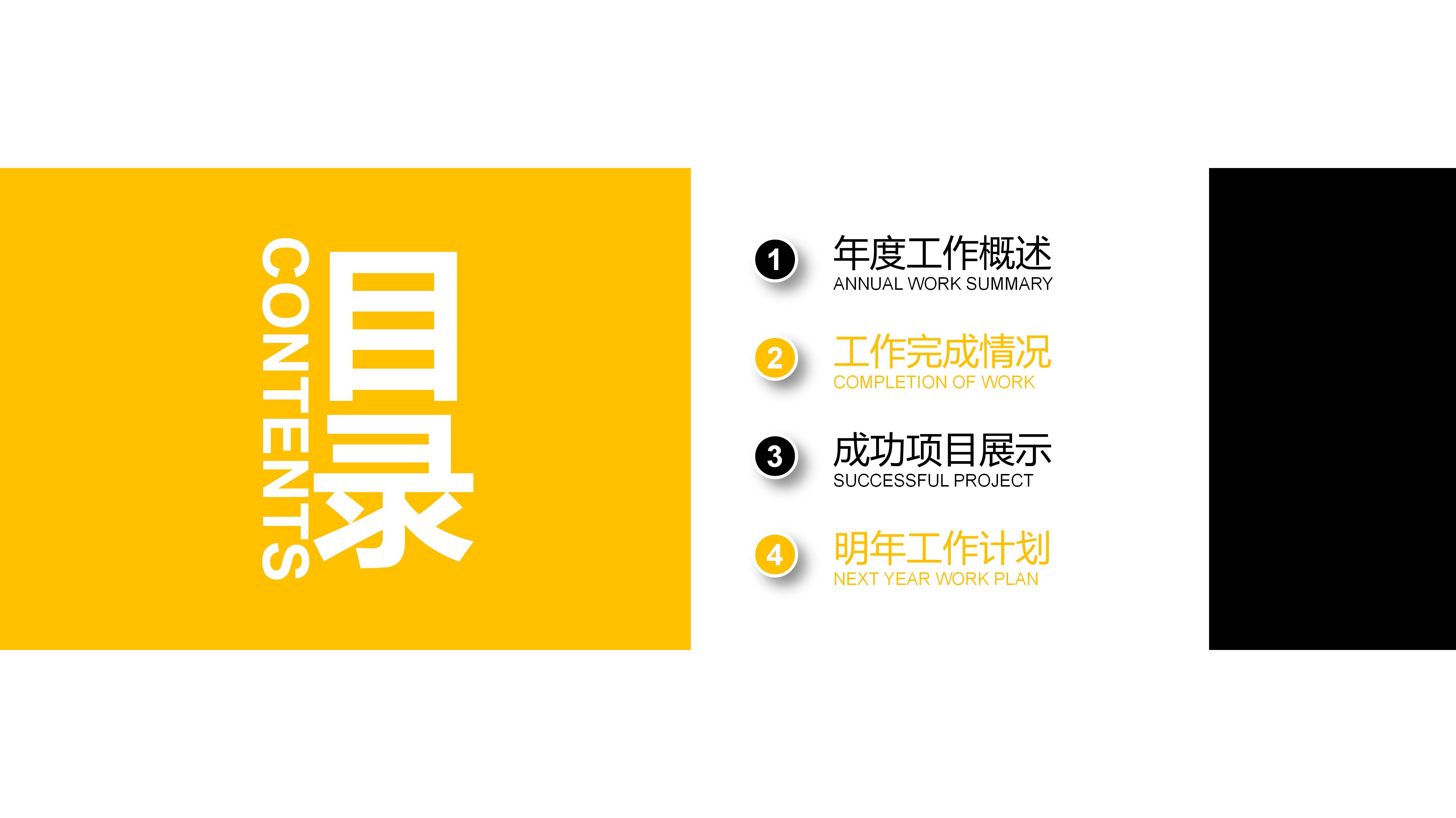 企业管理人员晋级培训ppt模板