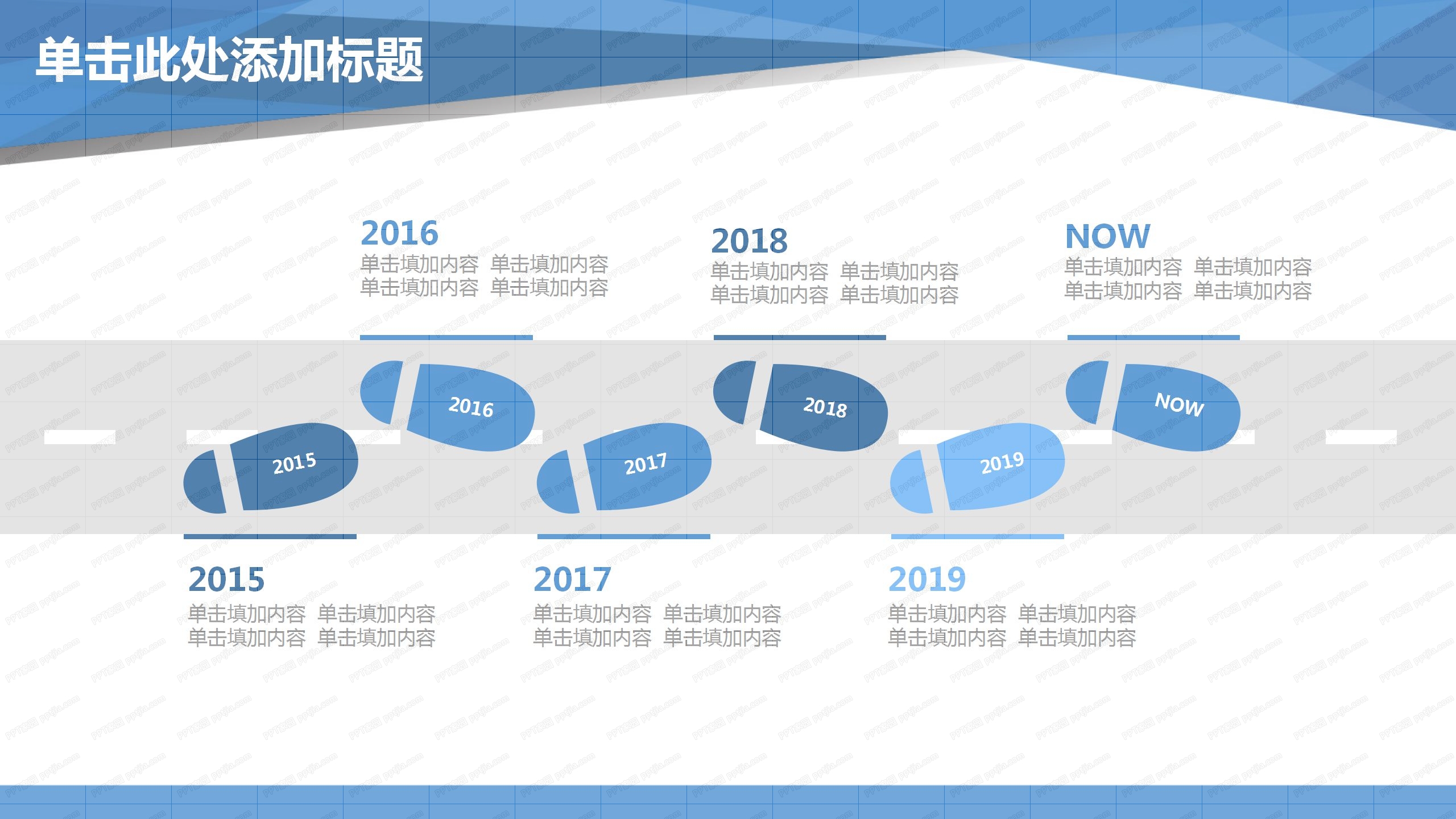 简约蓝色几何工作汇报ppt模板