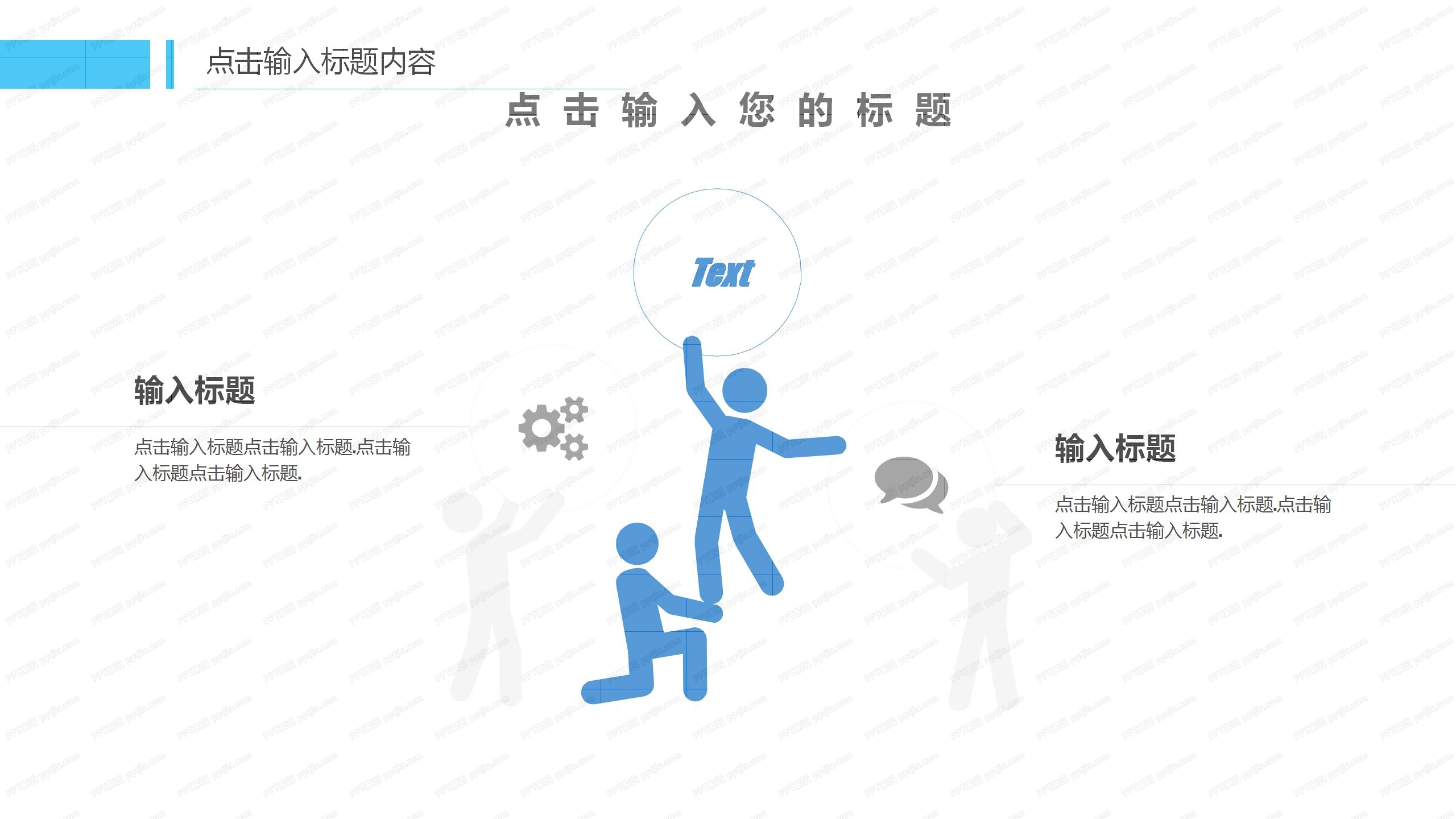 蓝色简洁行业通用工作汇报ppt模板