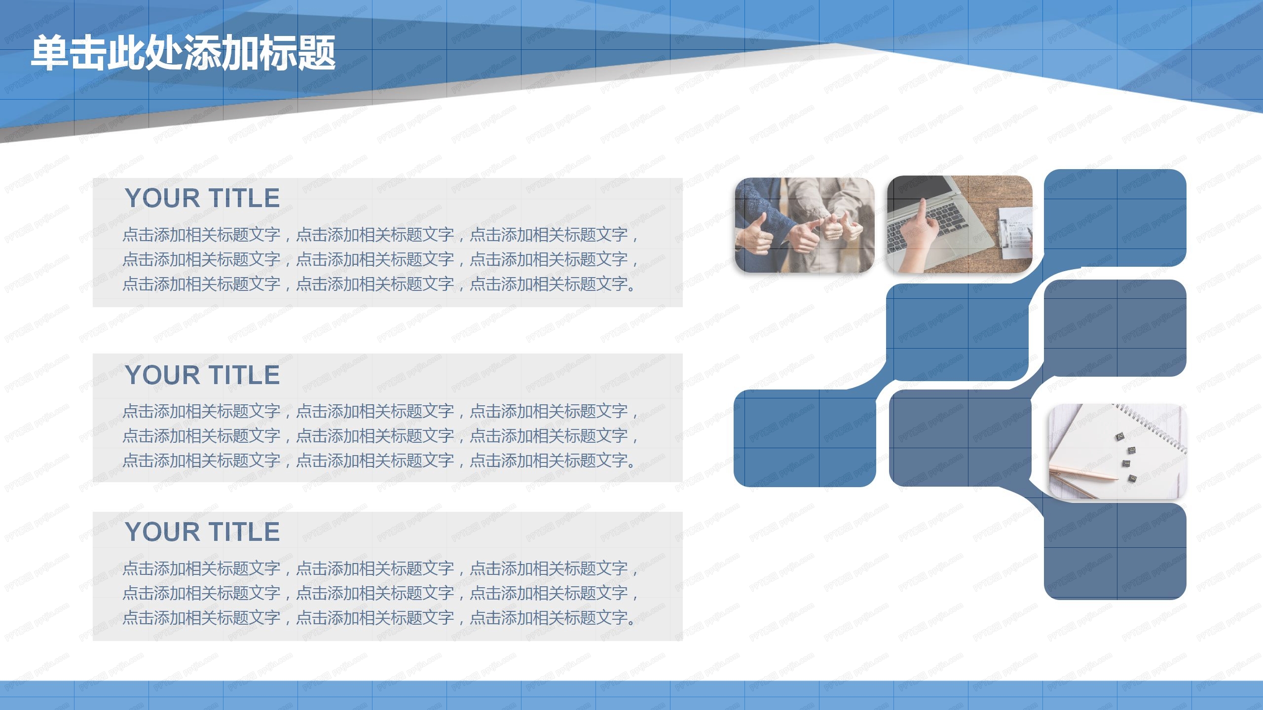 简约蓝色几何工作汇报ppt模板