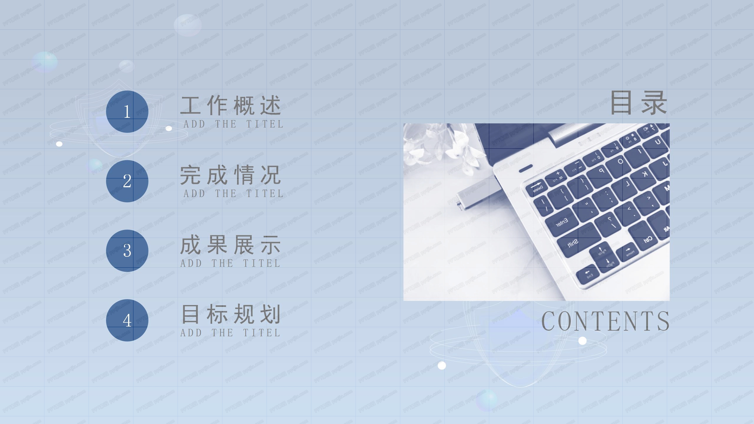 公司营销总结工作报告ppt模板