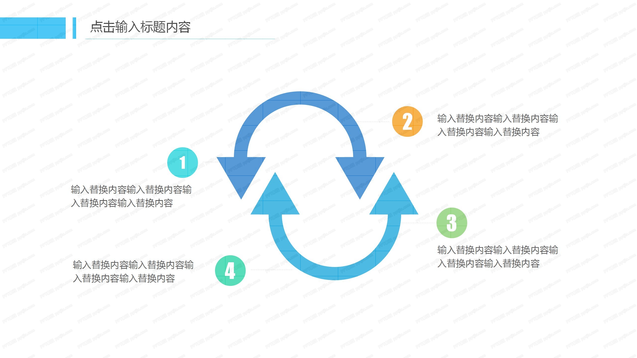 蓝色简洁行业通用工作汇报ppt模板