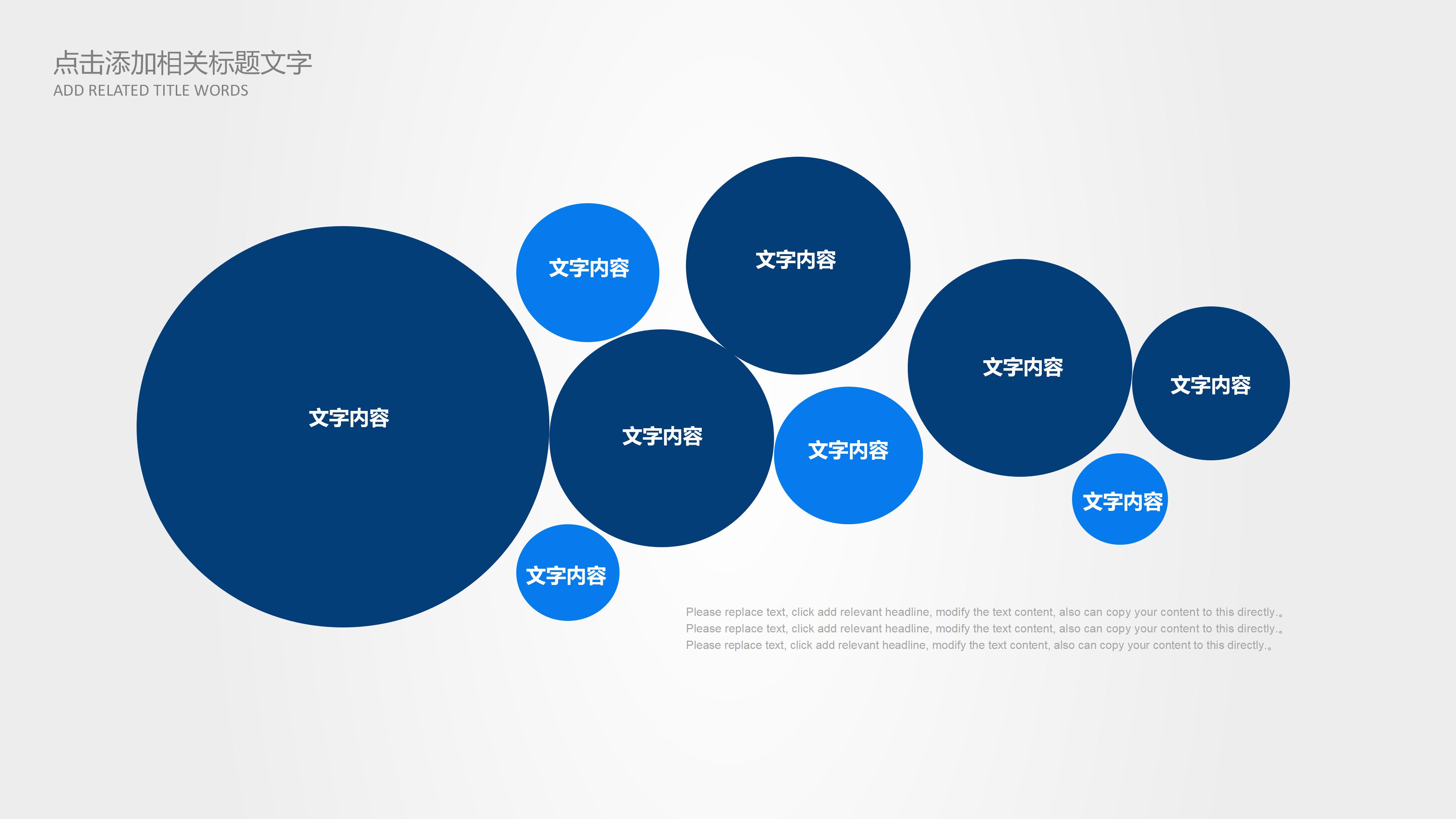 部门介绍招聘ppt模板