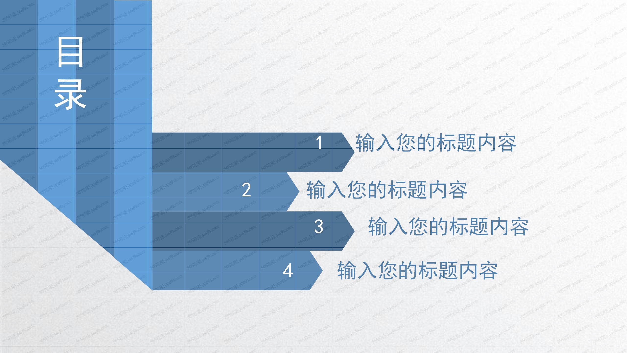 简约蓝色几何工作汇报ppt模板